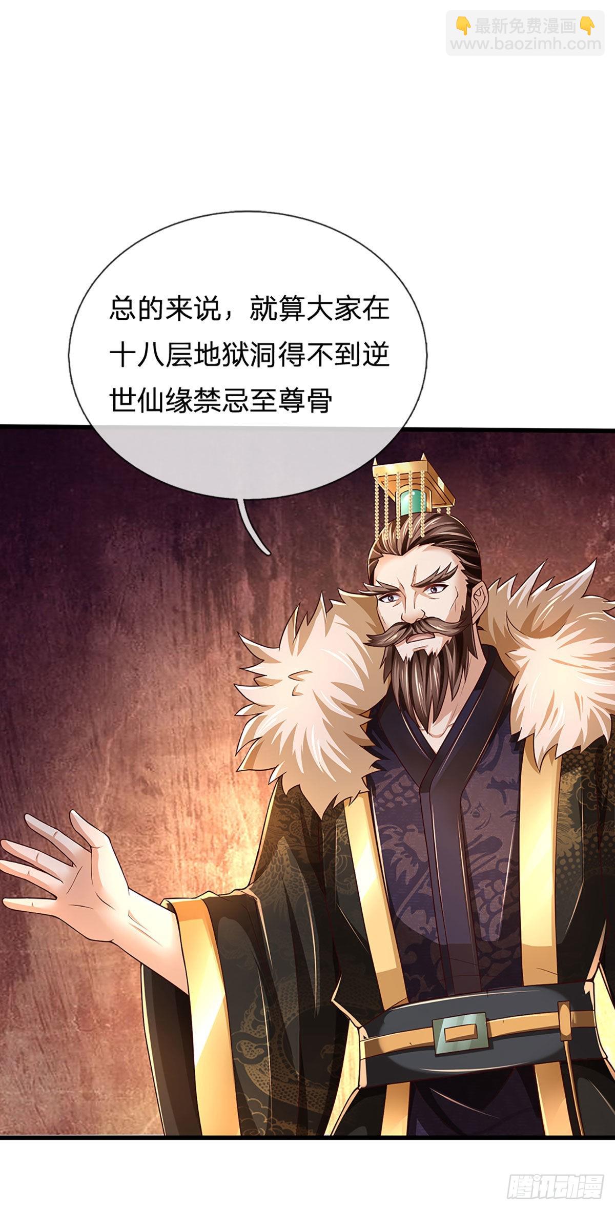 第169话 签到成功，尽获机缘-第169话