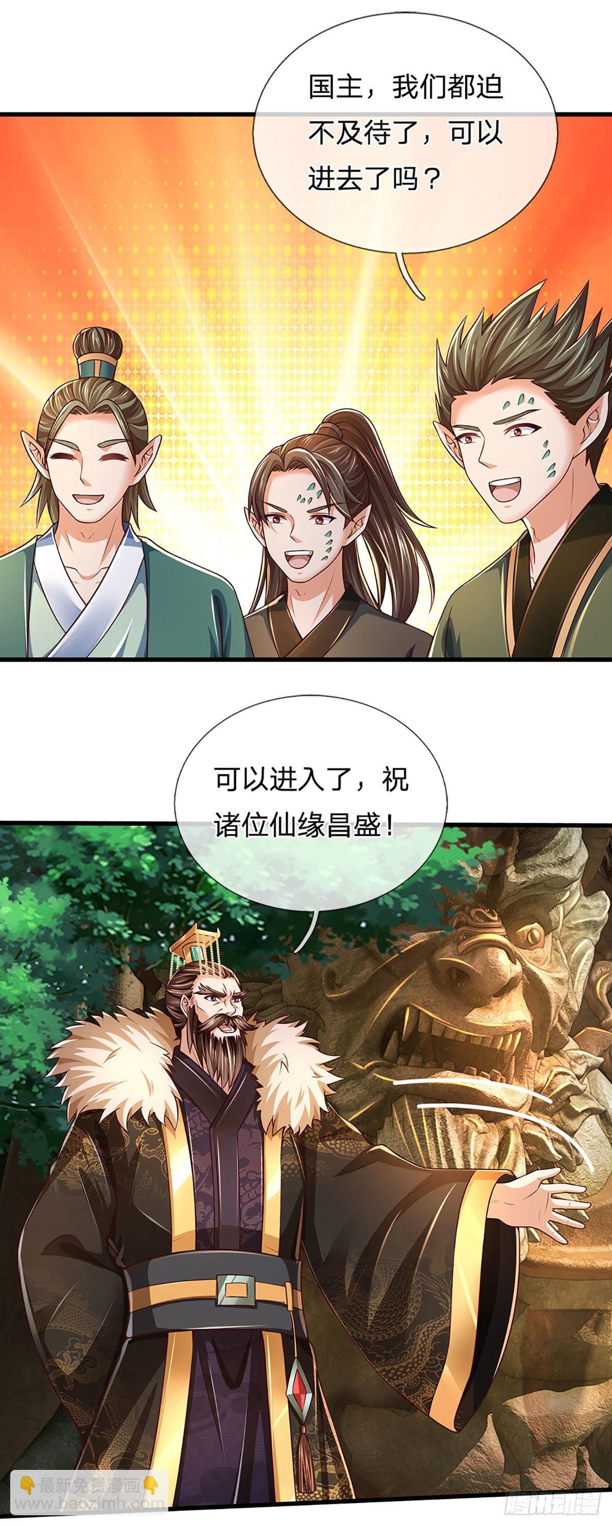 第169话 签到成功，尽获机缘-第169话