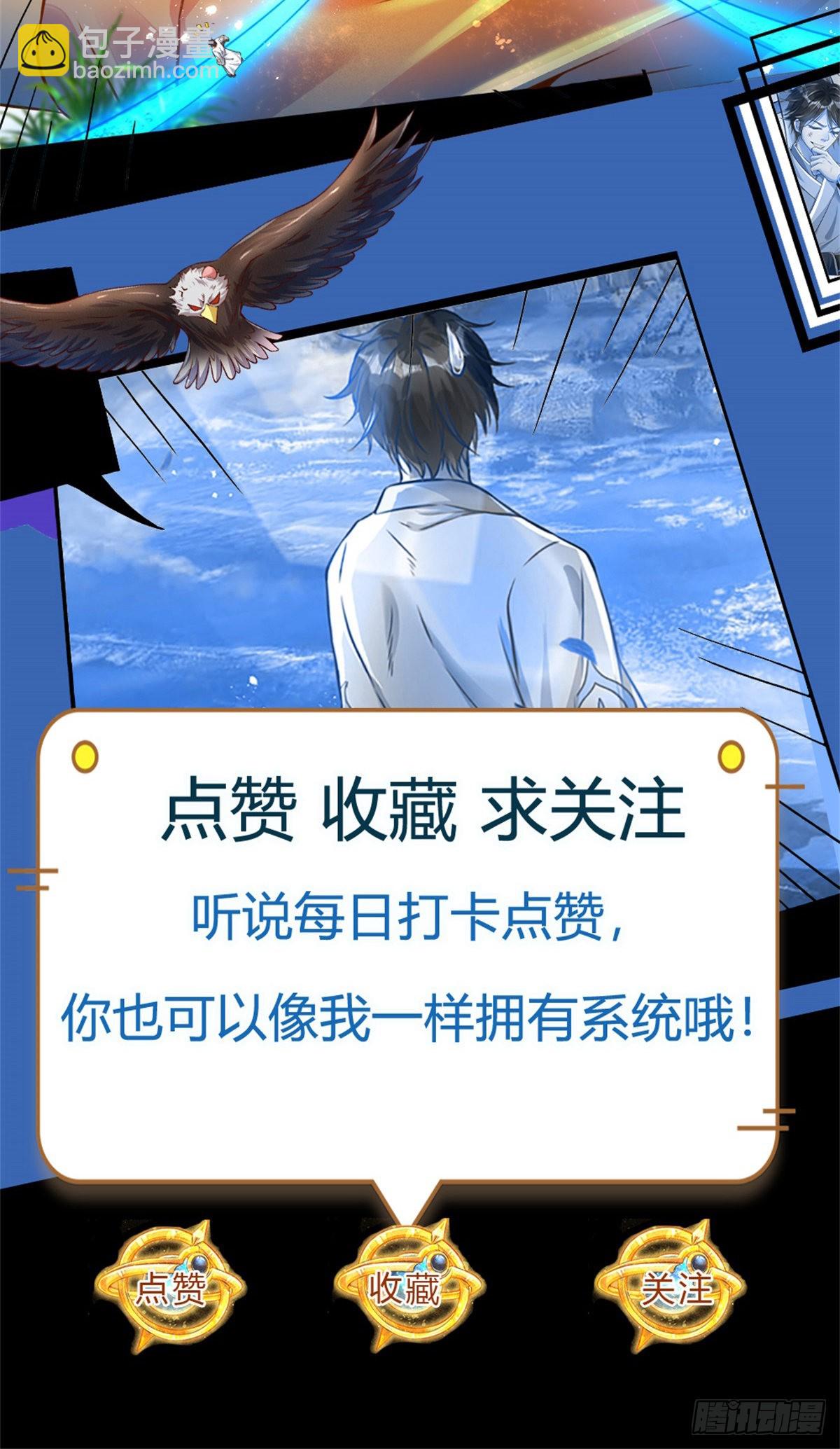 第169话 签到成功，尽获机缘-第169话