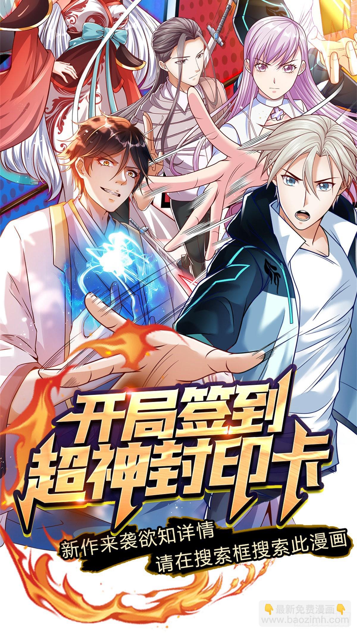 第169话 签到成功，尽获机缘-第169话
