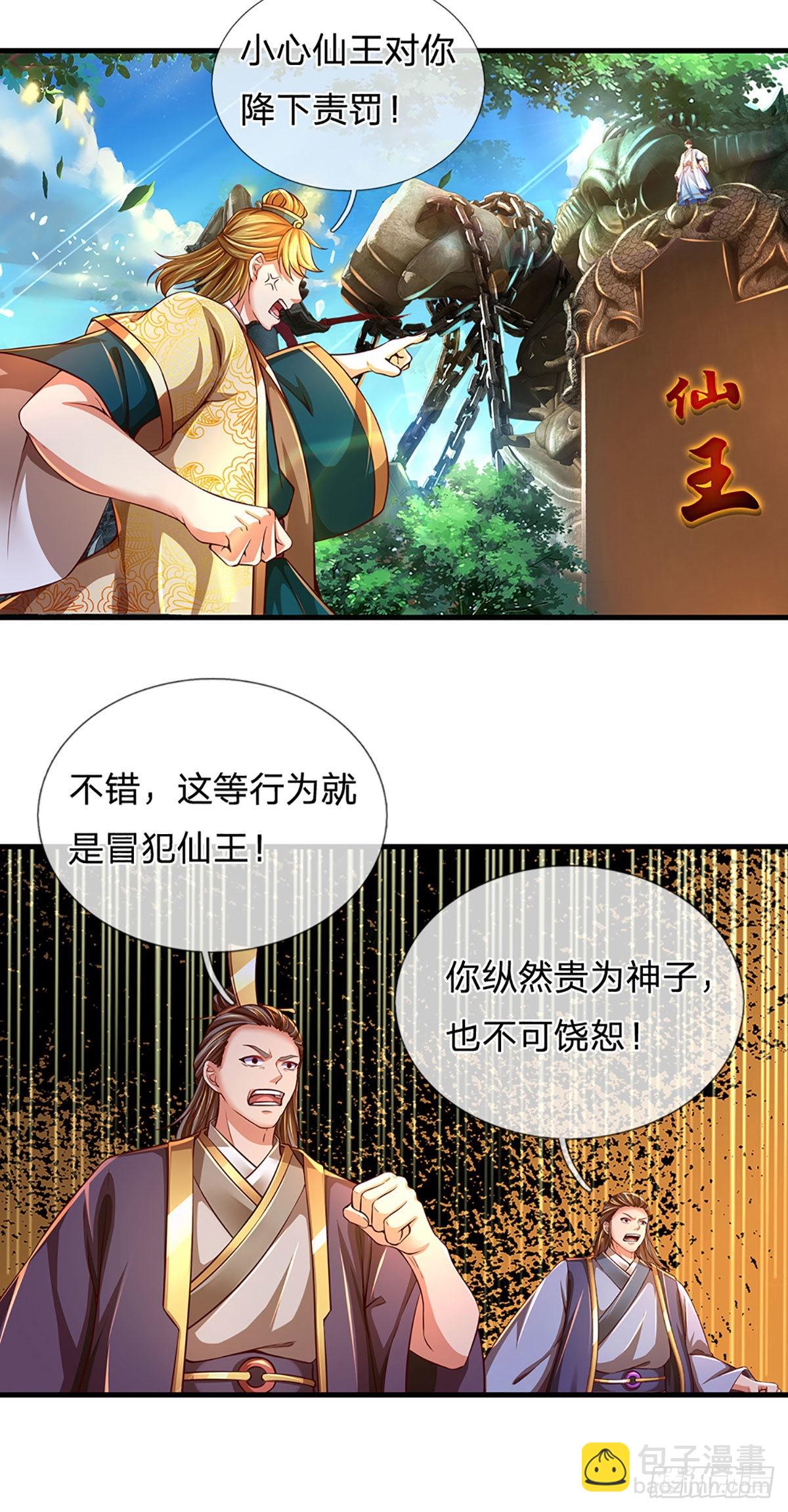第169话 签到成功，尽获机缘-第169话