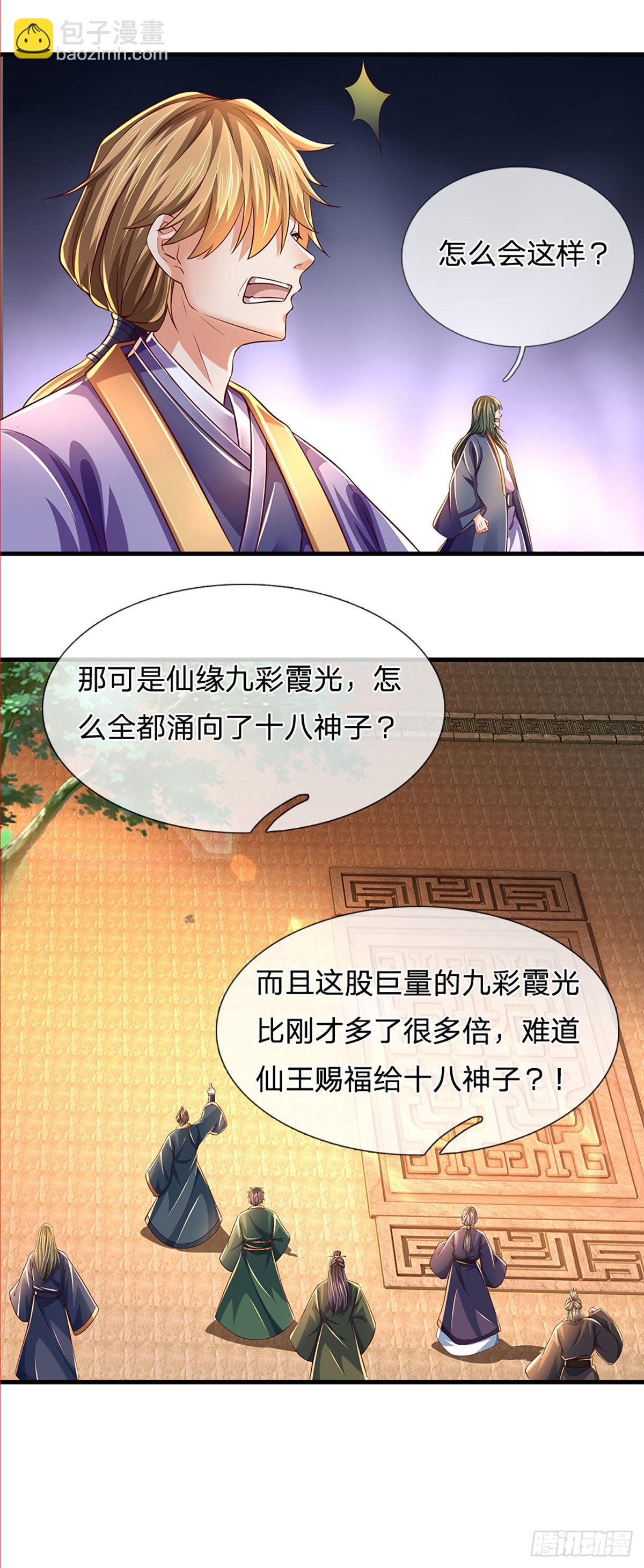 第169话 签到成功，尽获机缘-第169话