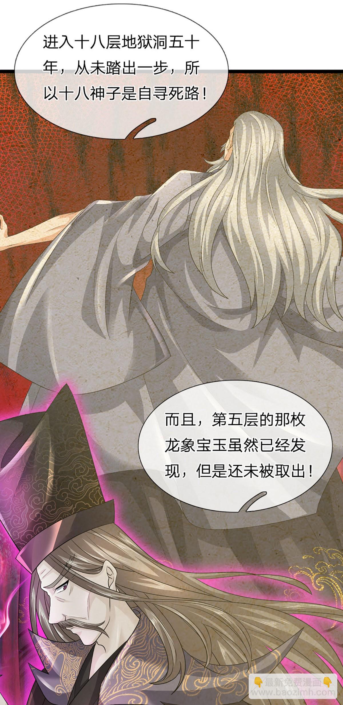第171话 委屈求全，变本加厉(1/2)-第171话