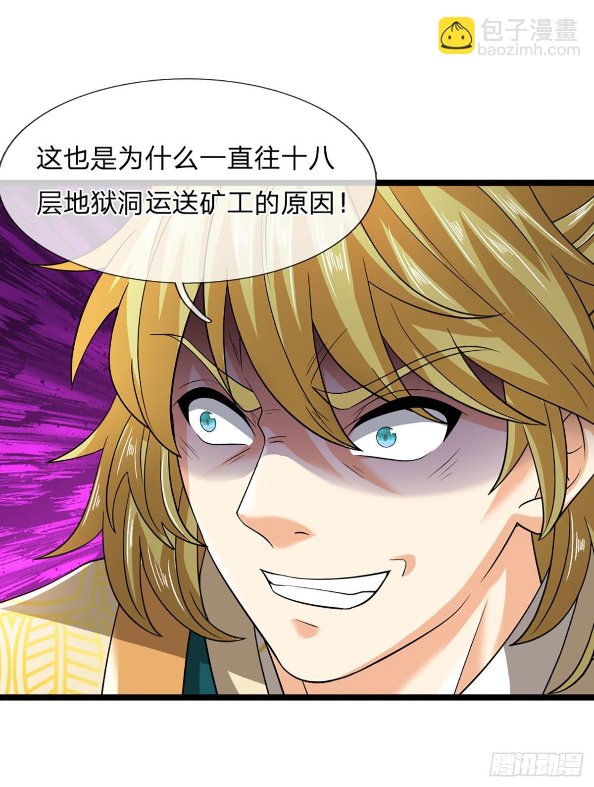 第171话 委屈求全，变本加厉(1/2)-第171话