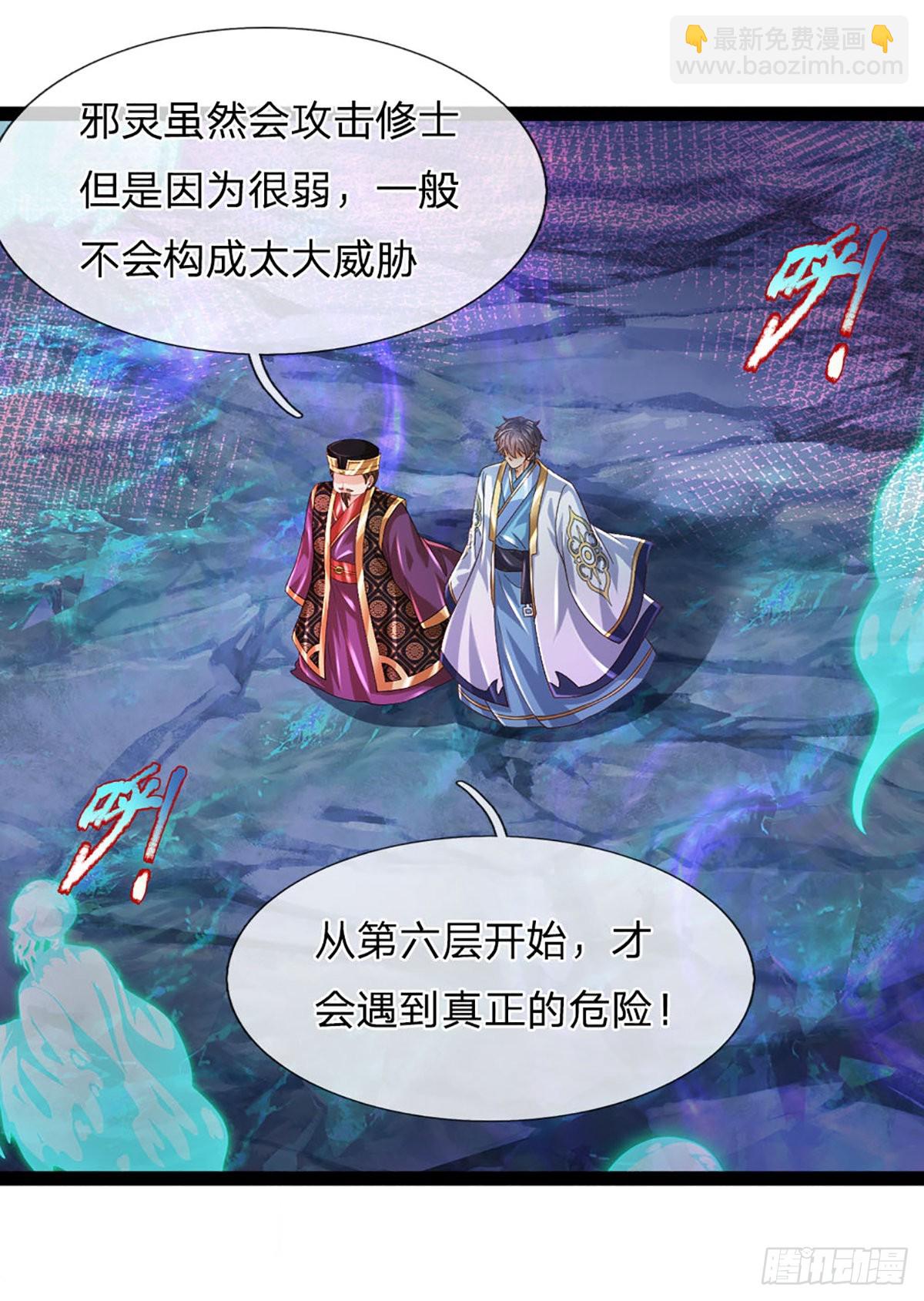 第171话 委屈求全，变本加厉(1/2)-第171话