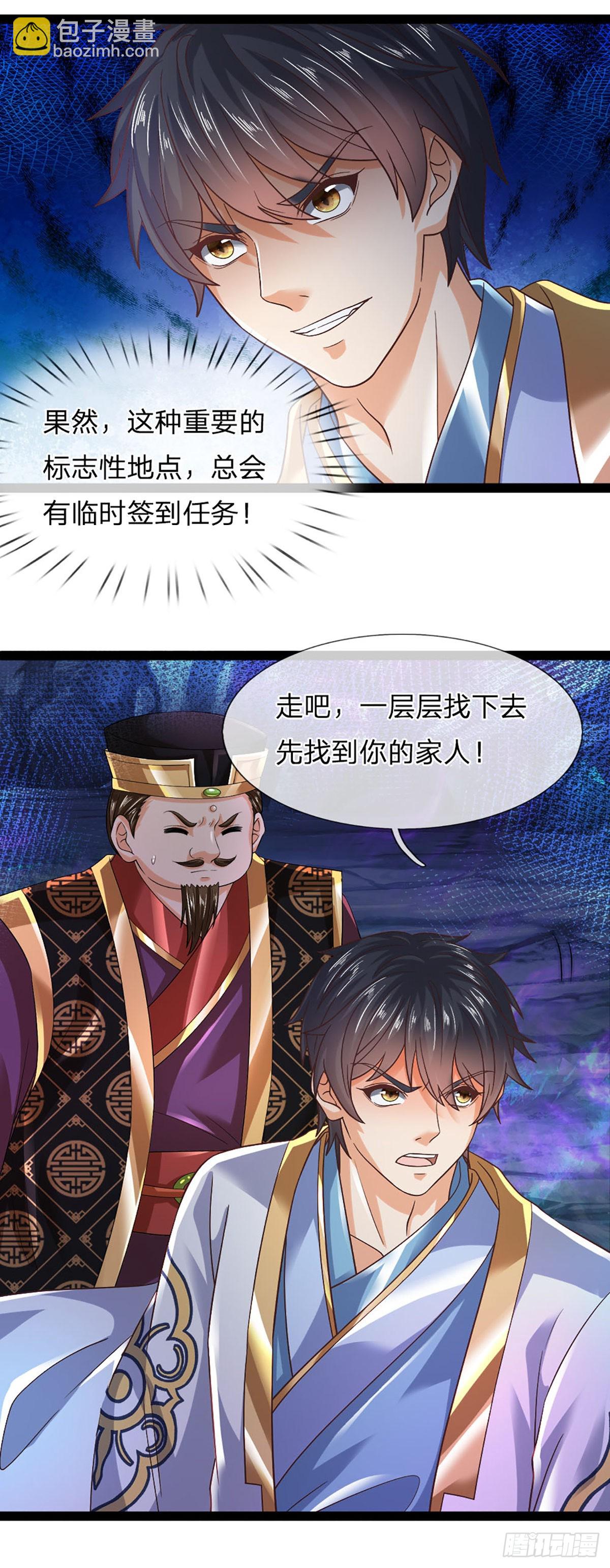 第171话 委屈求全，变本加厉(1/2)-第171话