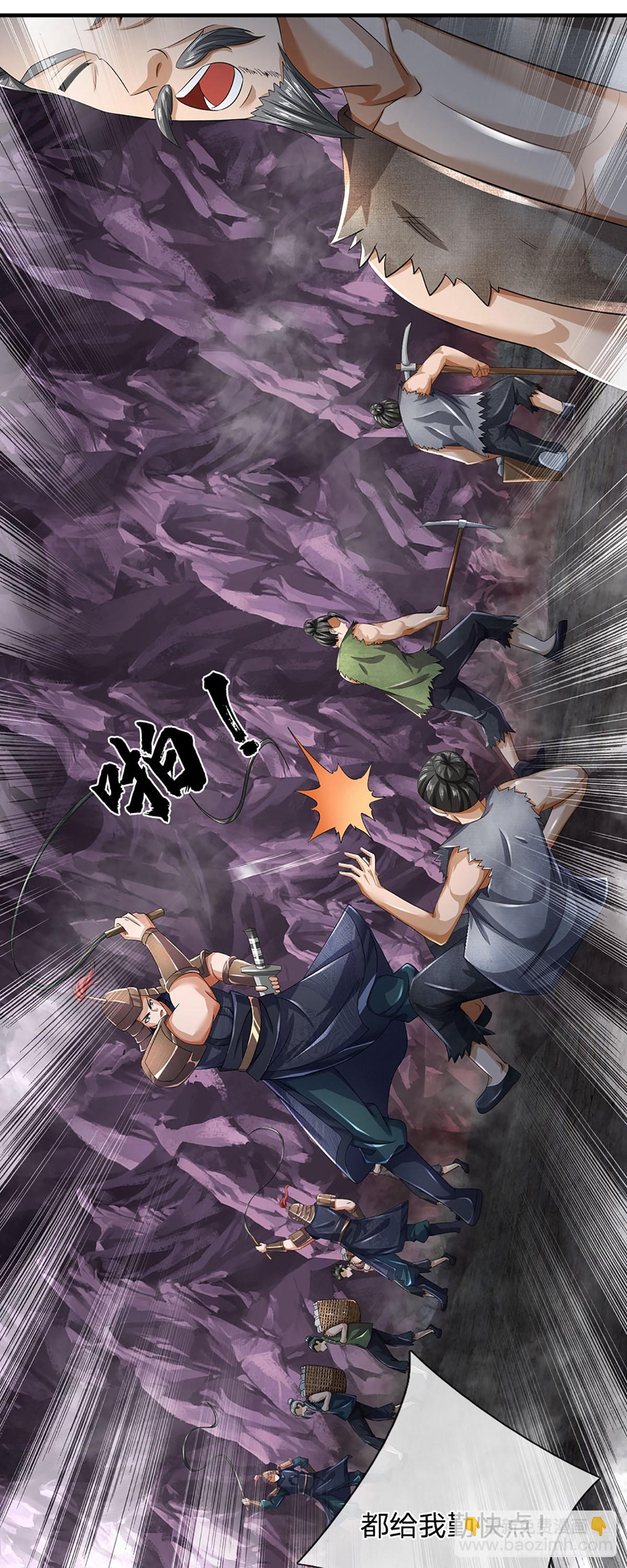 第171话 委屈求全，变本加厉(1/2)-第171话