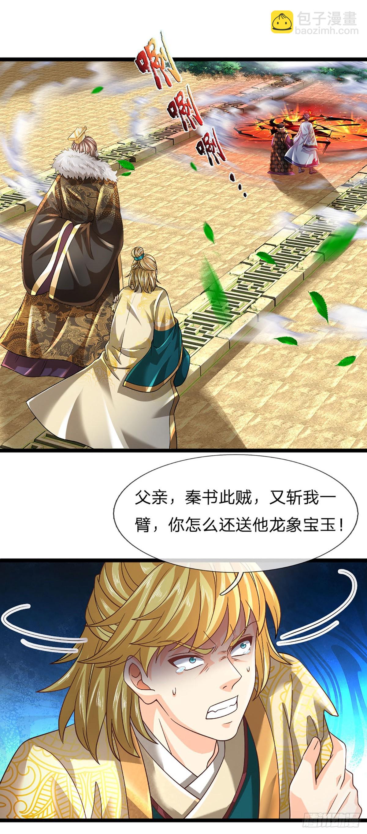 第171话 委屈求全，变本加厉(1/2)-第171话