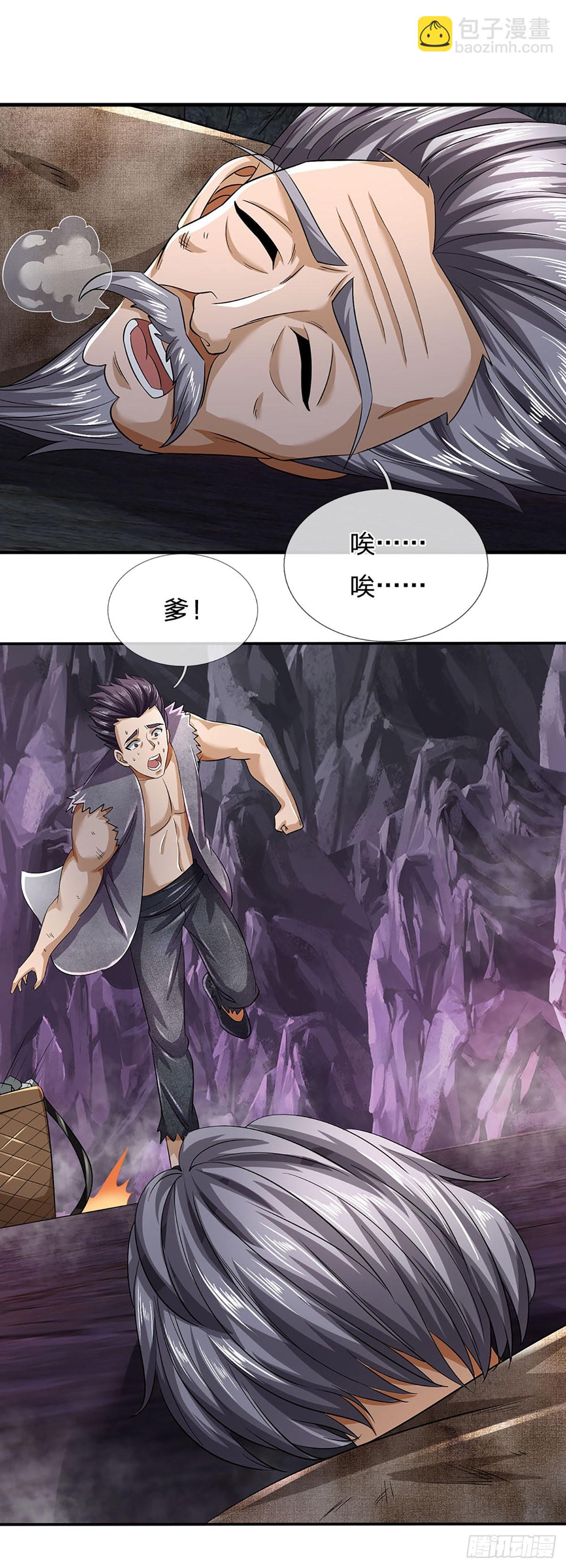 第171话 委屈求全，变本加厉(1/2)-第171话