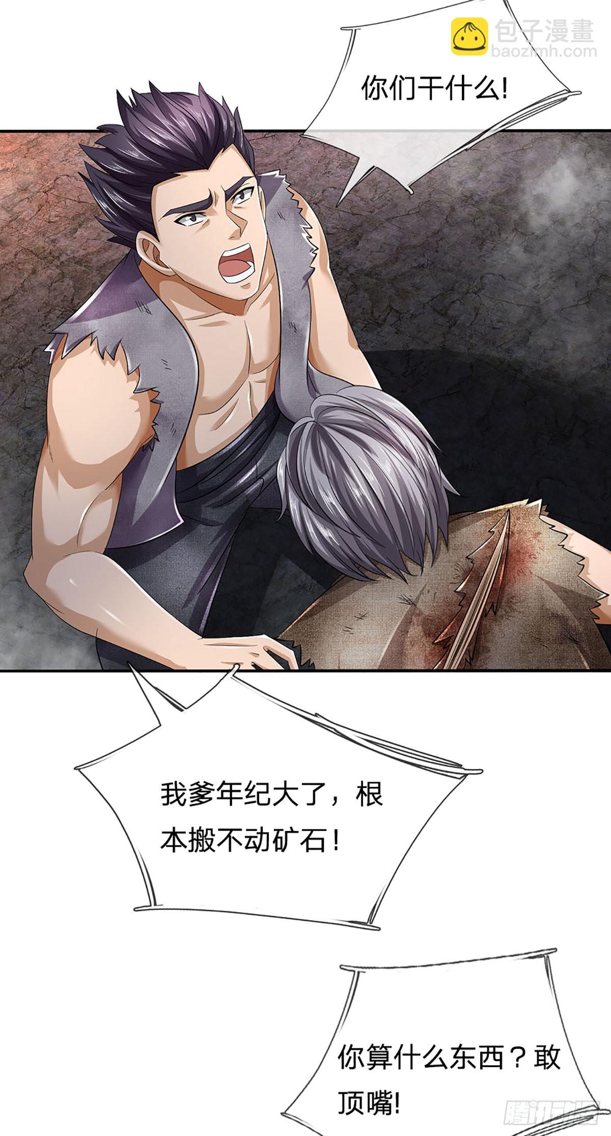 第171话 委屈求全，变本加厉(1/2)-第171话