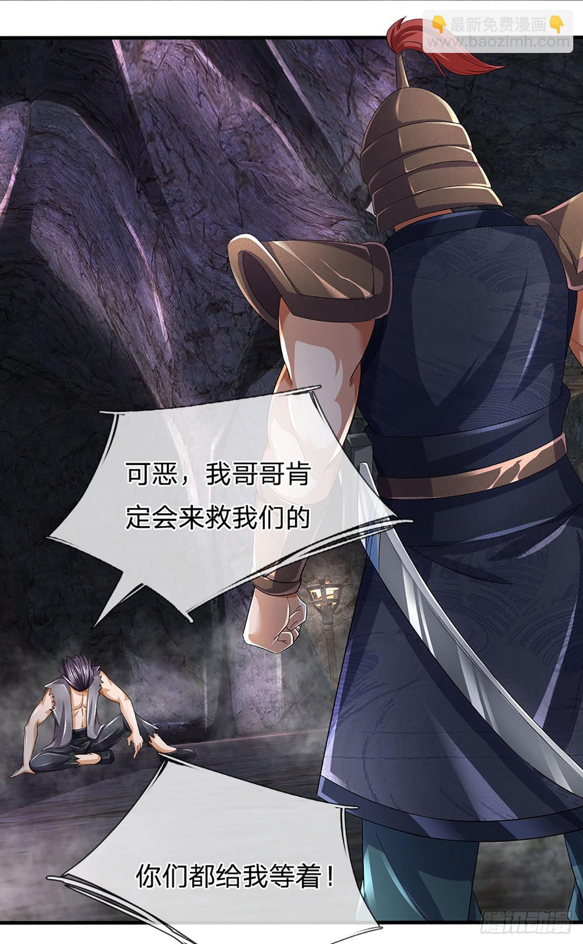 第171话 委屈求全，变本加厉(1/2)-第171话