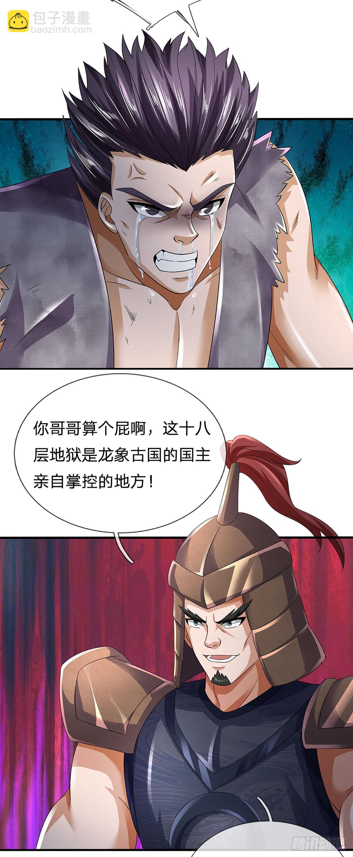 第171话 委屈求全，变本加厉(1/2)-第171话
