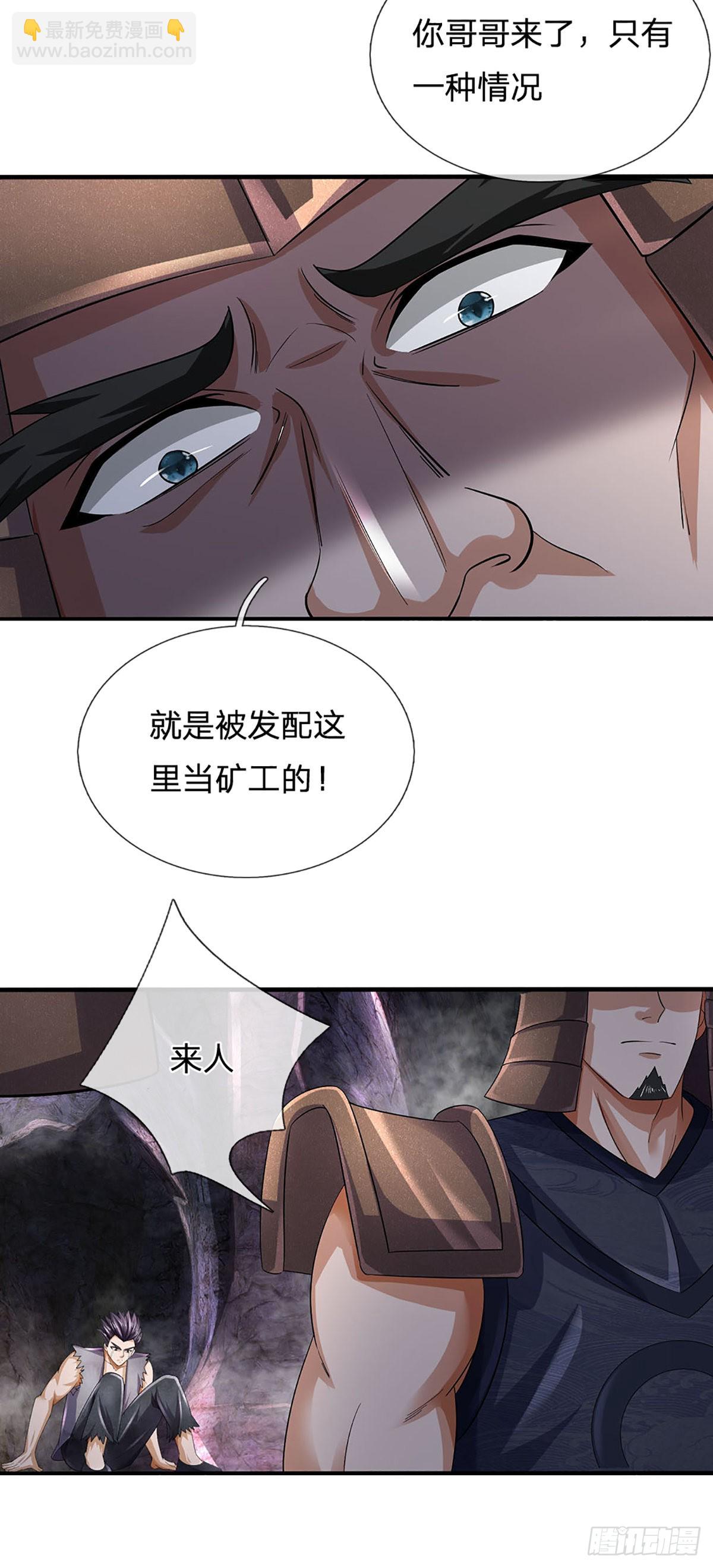 第171话 委屈求全，变本加厉(1/2)-第171话