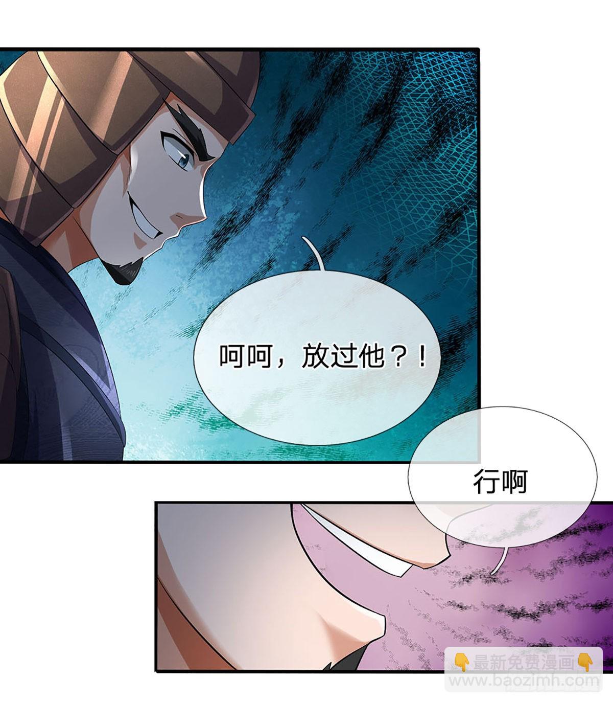 第171话 委屈求全，变本加厉(1/2)-第171话