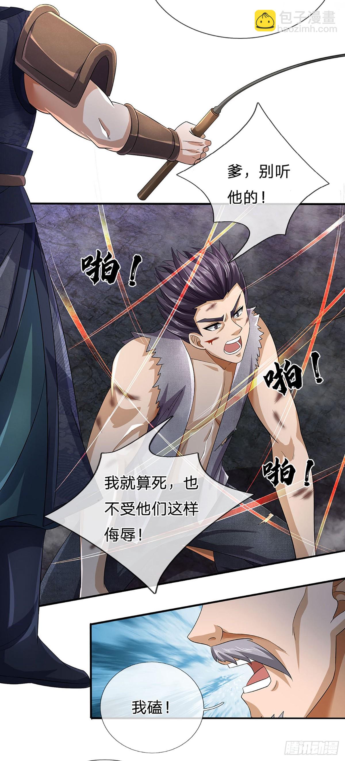 第171话 委屈求全，变本加厉(1/2)-第171话