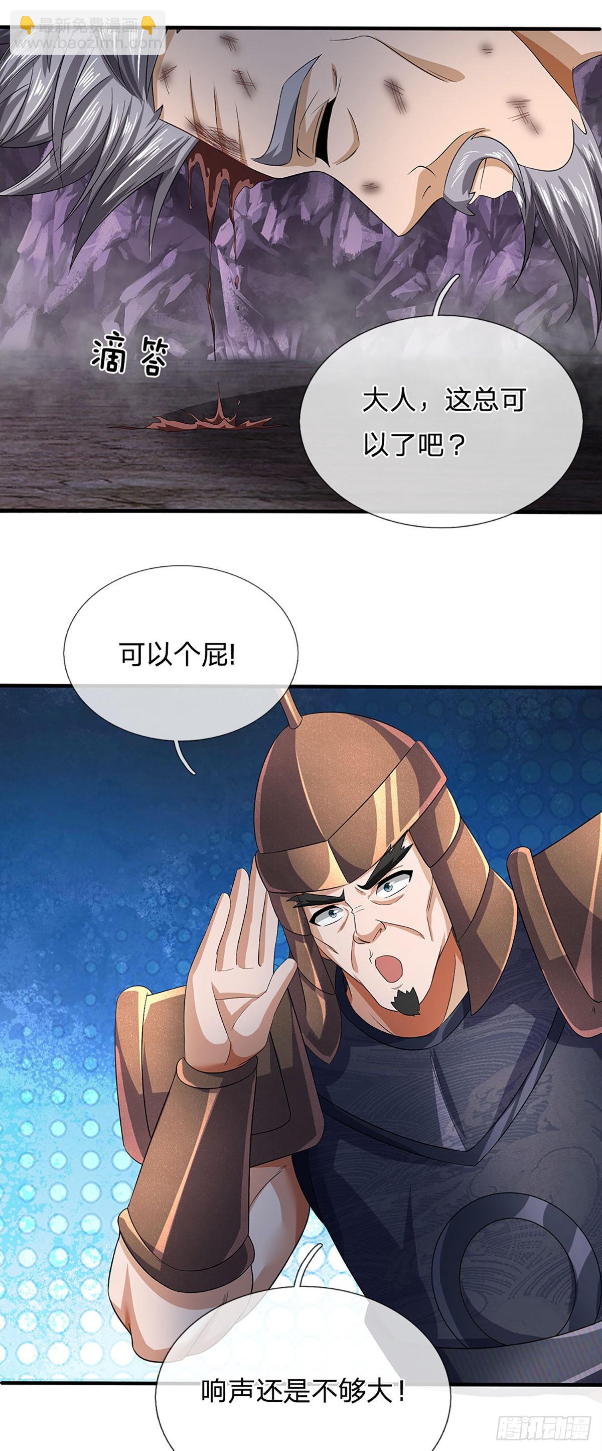 第171话 委屈求全，变本加厉(1/2)-第171话