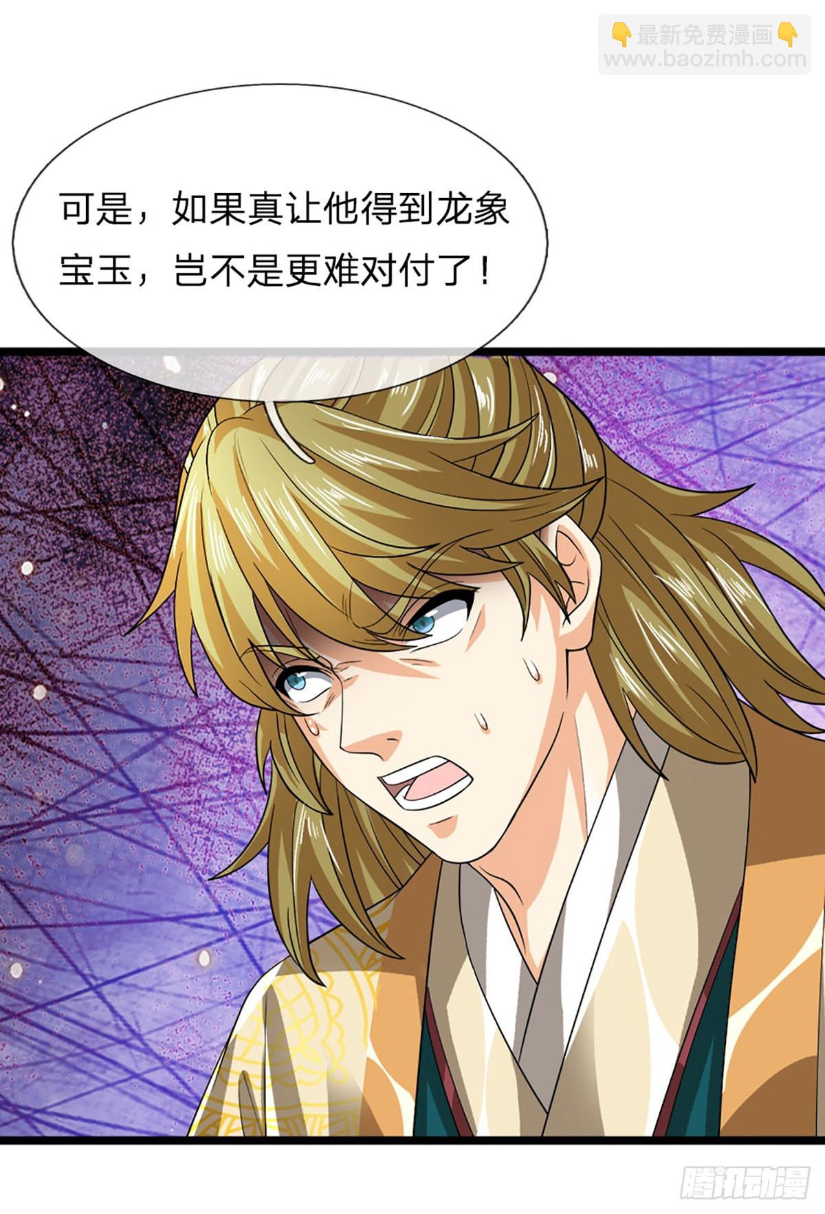 第171话 委屈求全，变本加厉(1/2)-第171话
