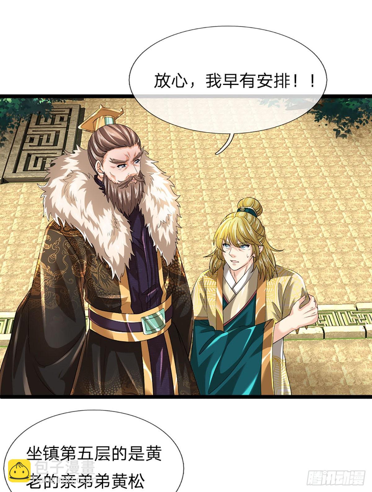 第171话 委屈求全，变本加厉(1/2)-第171话