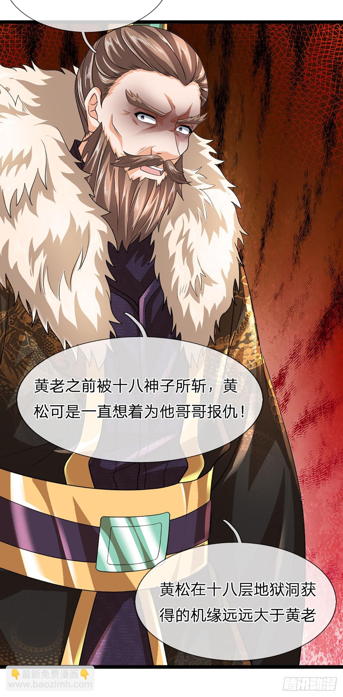 第171话 委屈求全，变本加厉(1/2)-第171话