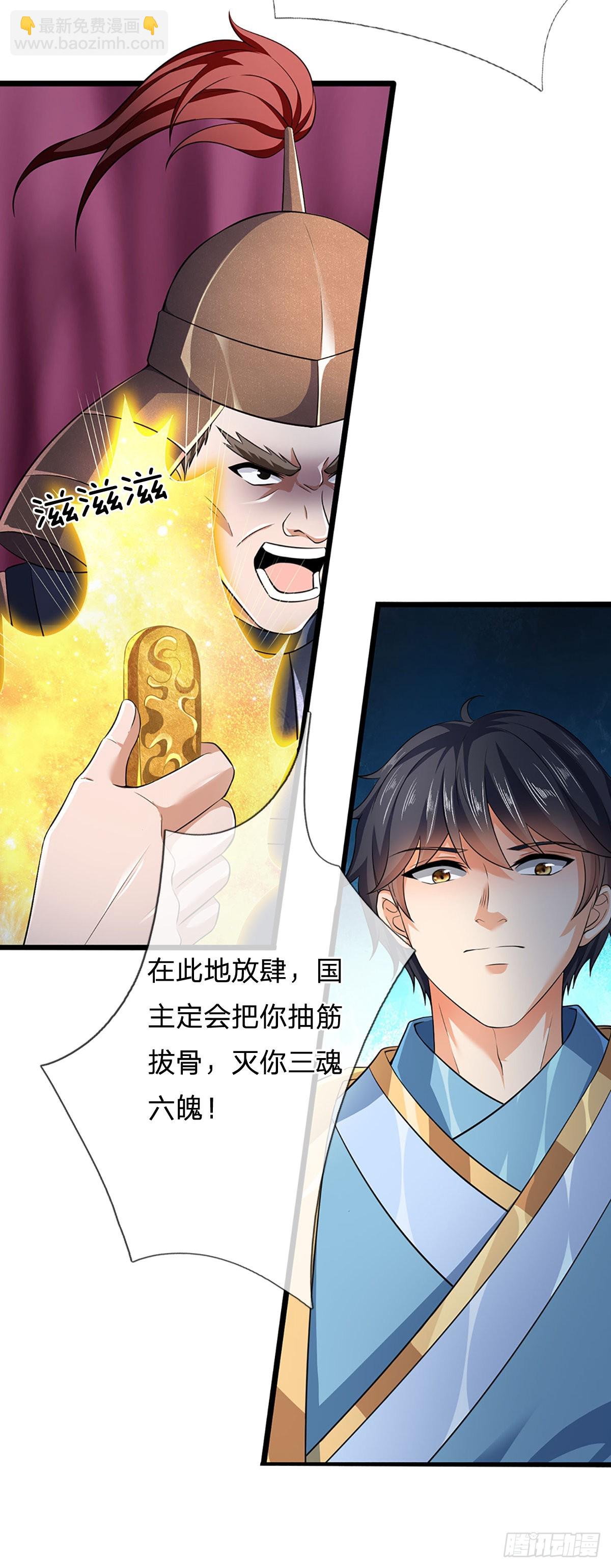 第173话 何谓绝望，神子霸气-第173话