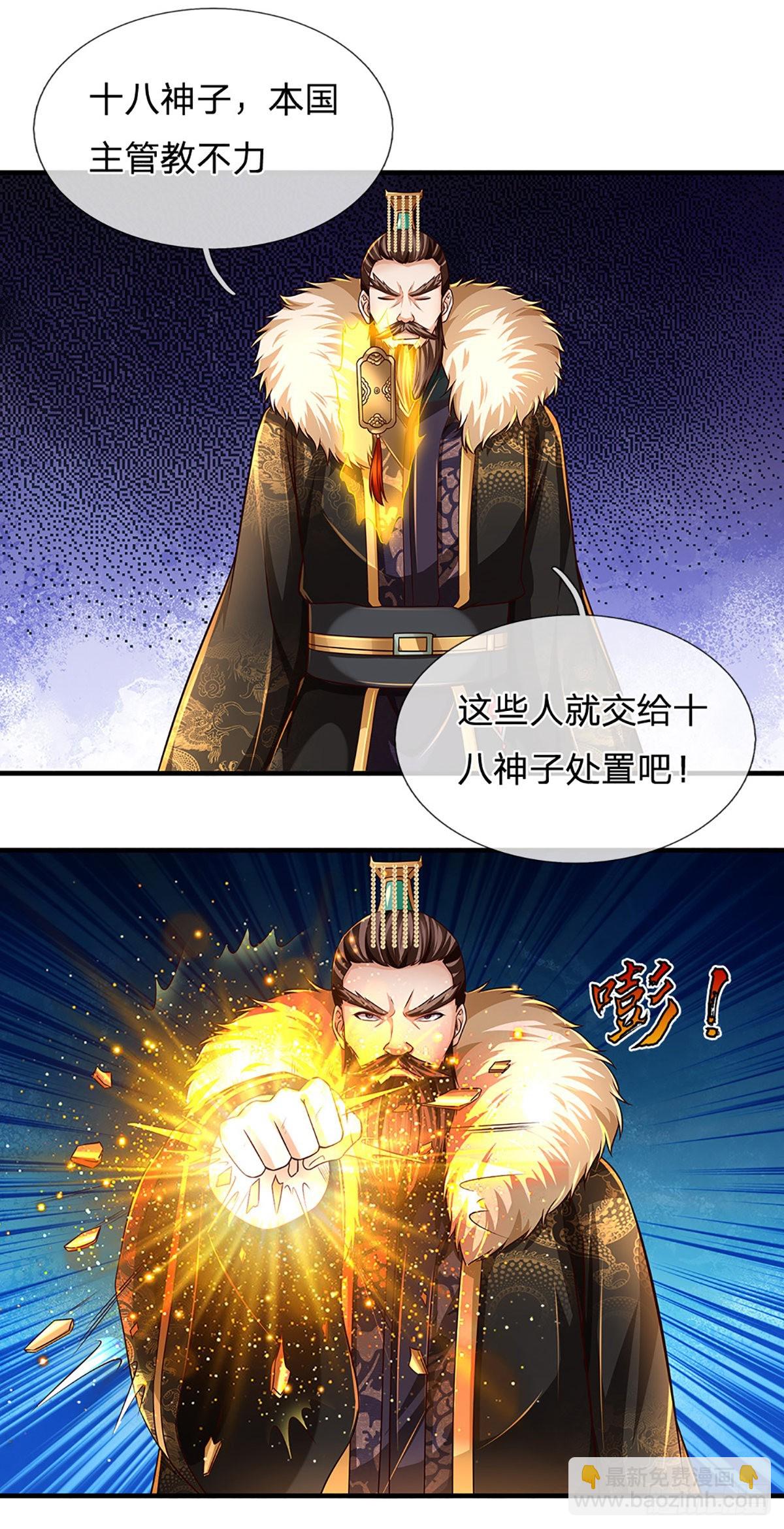 第173话 何谓绝望，神子霸气-第173话