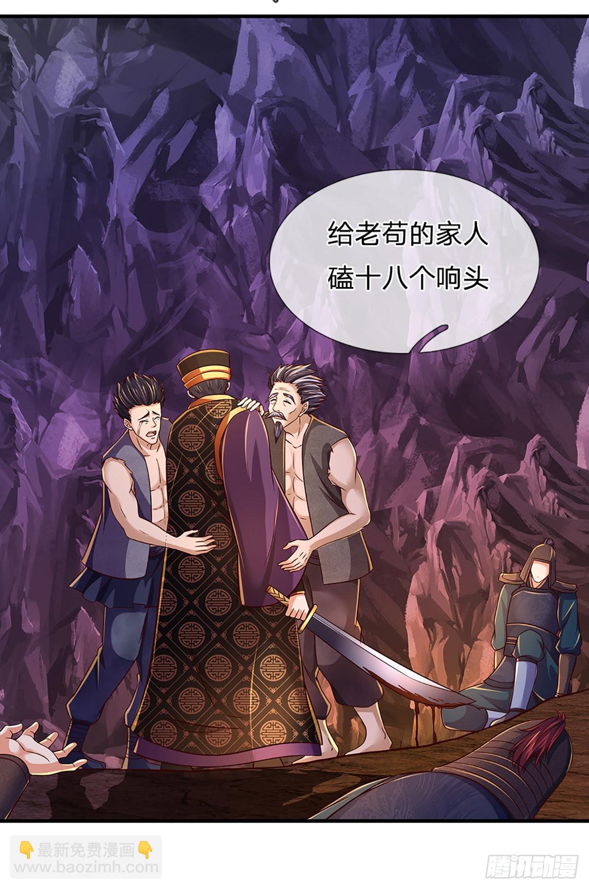 第173话 何谓绝望，神子霸气-第173话