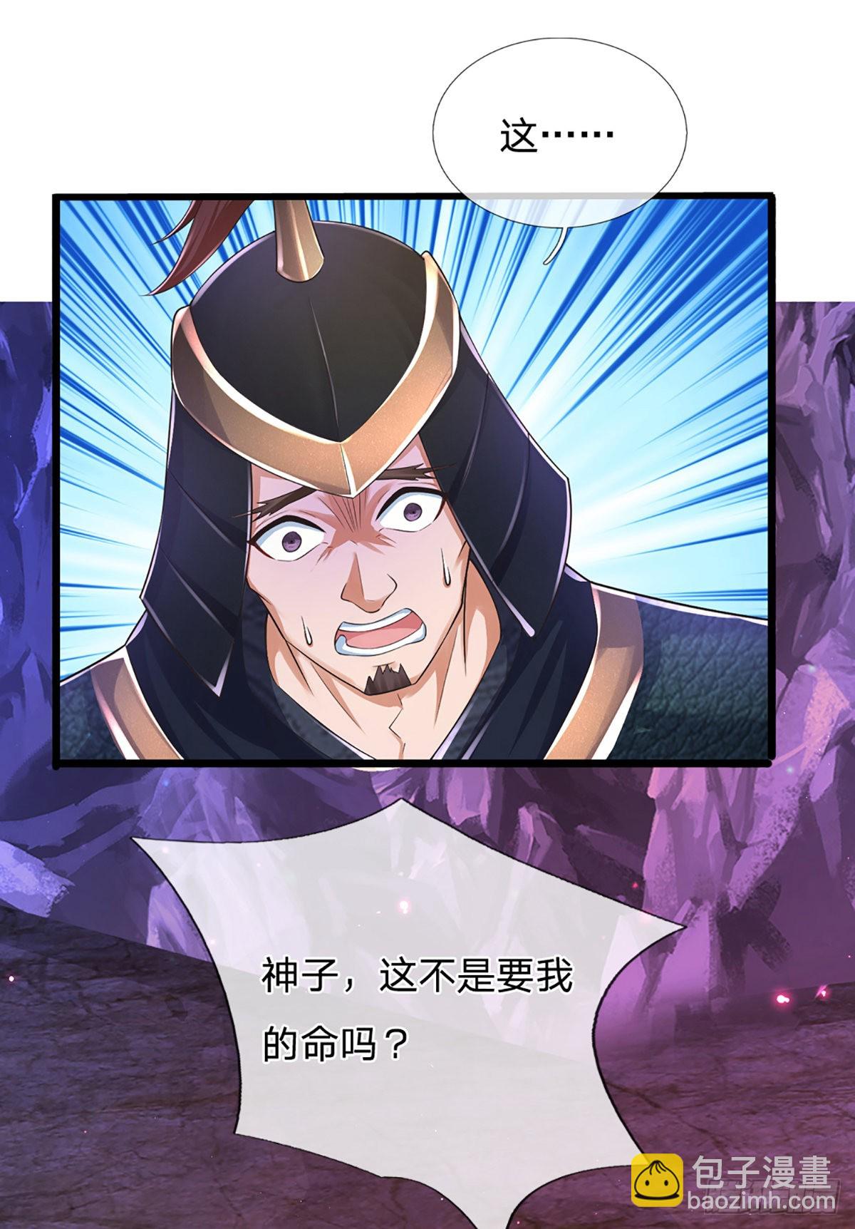第173话 何谓绝望，神子霸气-第173话