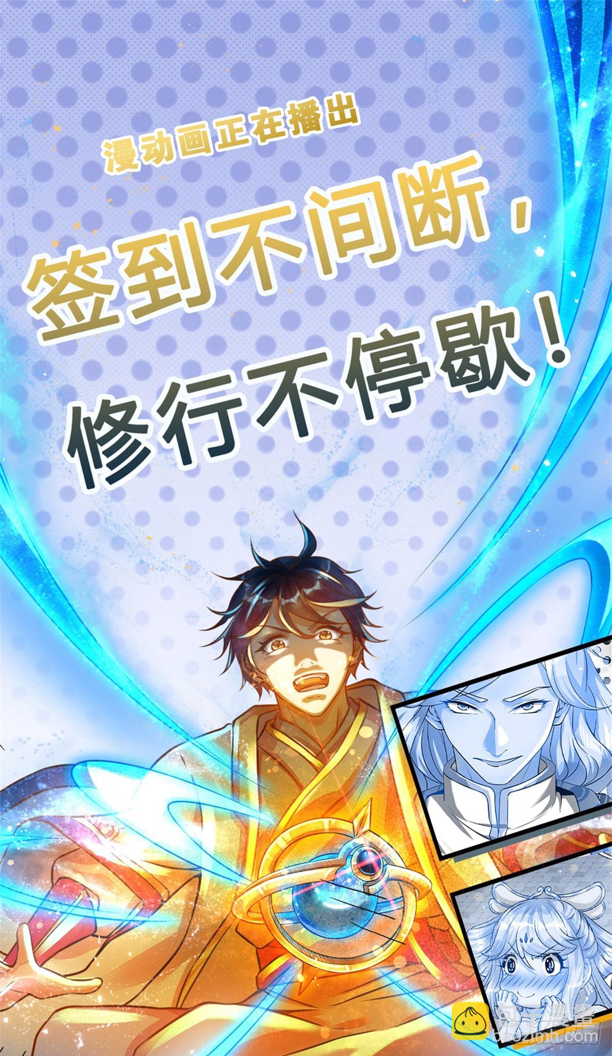 第173话 何谓绝望，神子霸气-第173话