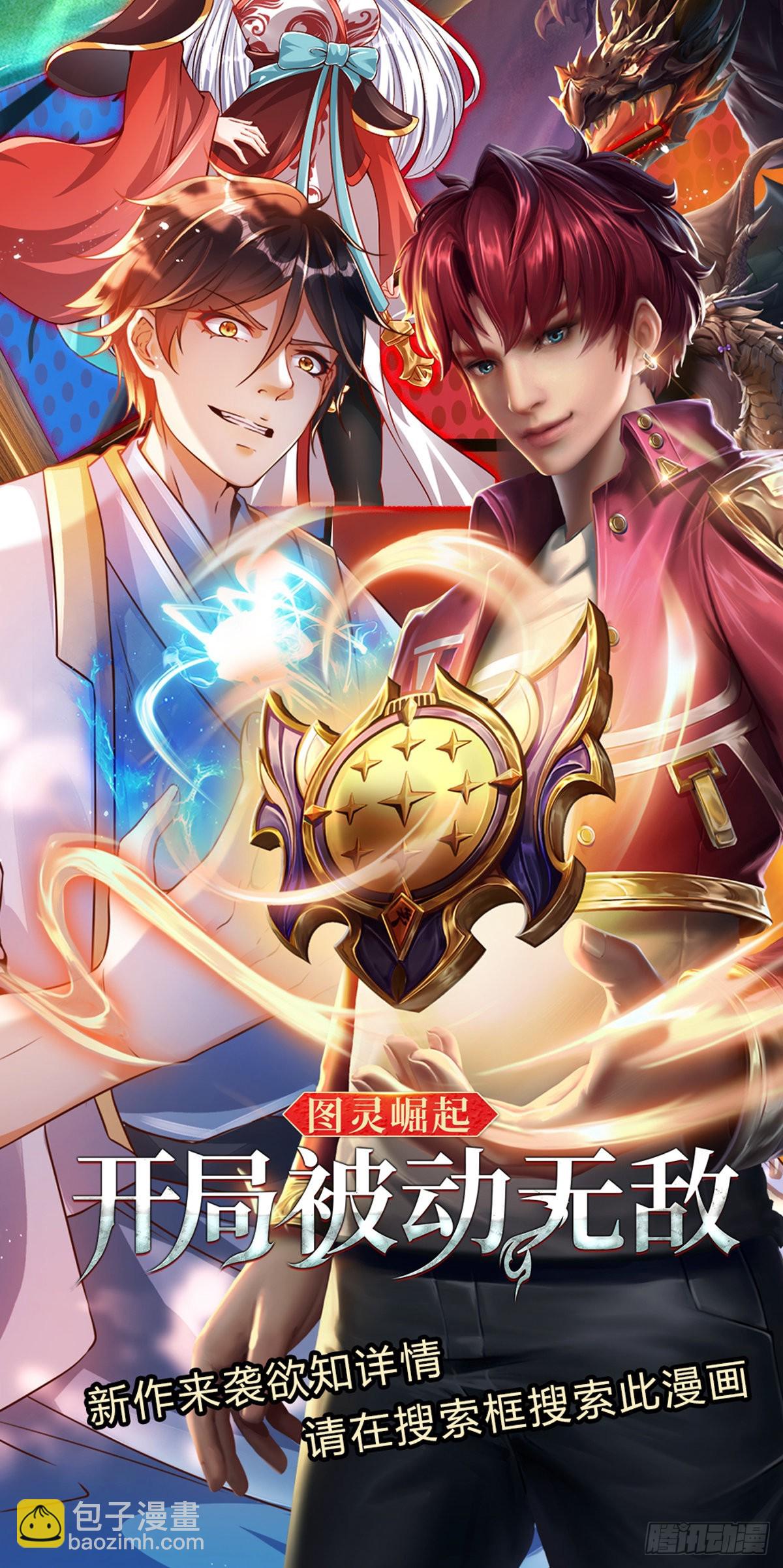 第173话 何谓绝望，神子霸气-第173话