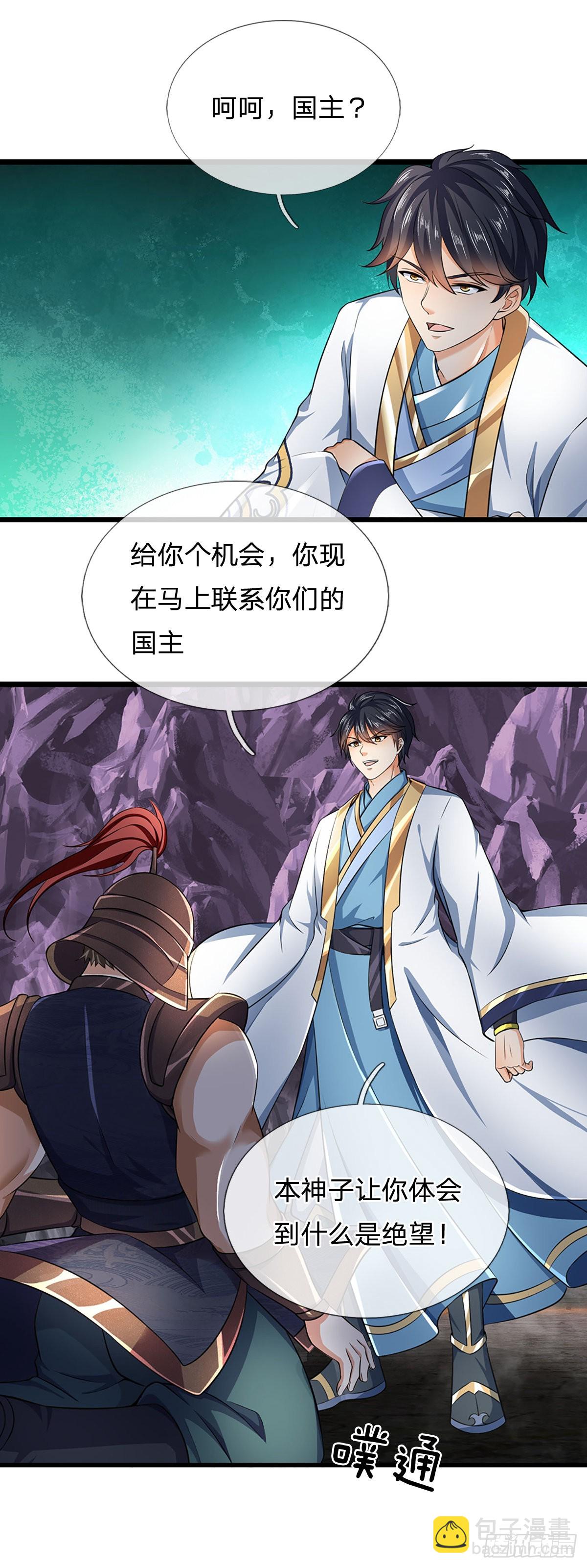 第173话 何谓绝望，神子霸气-第173话