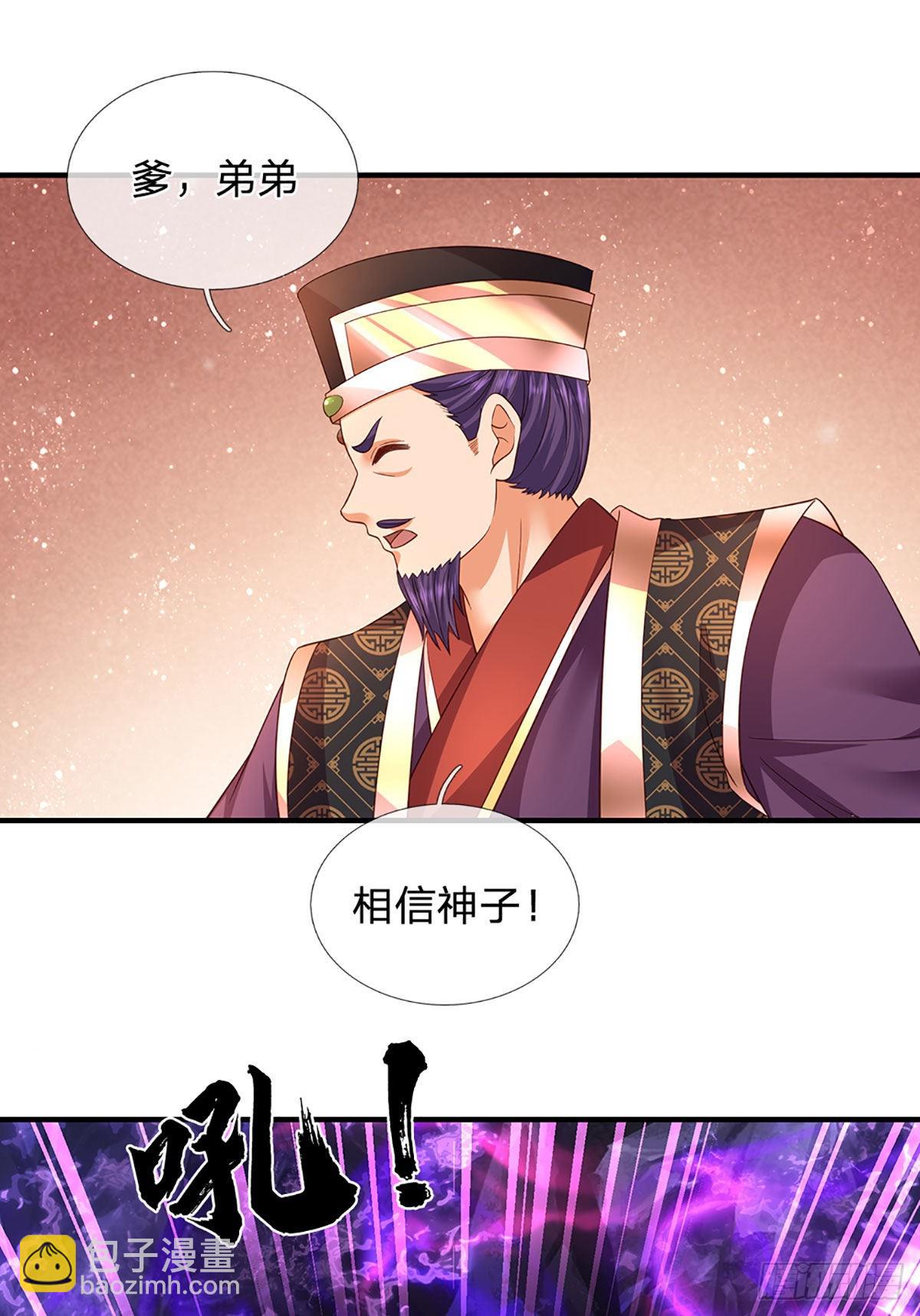 第175话 禁忌尊骨，不死之身-第175话