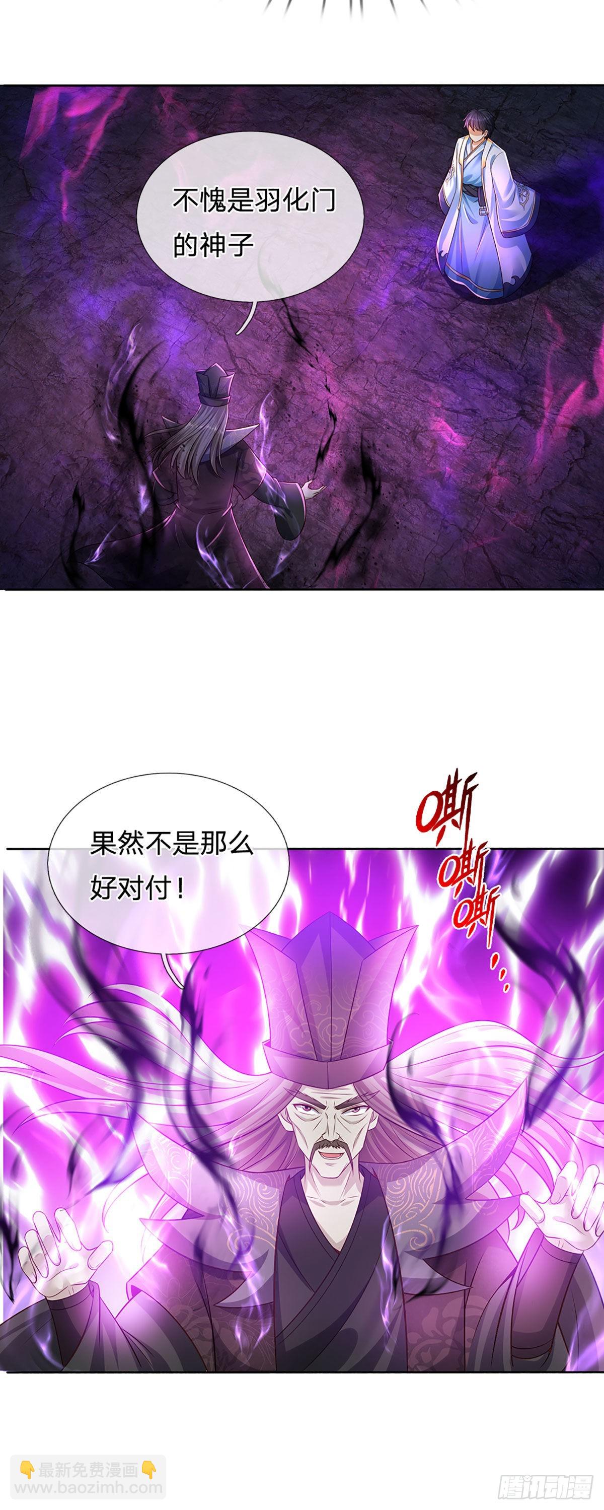 第175话 禁忌尊骨，不死之身-第175话