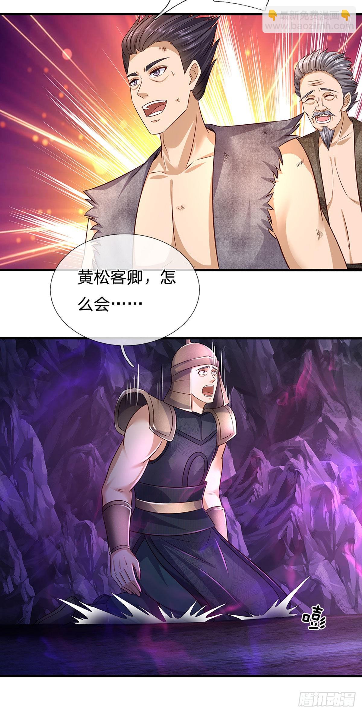 第175话 禁忌尊骨，不死之身-第175话