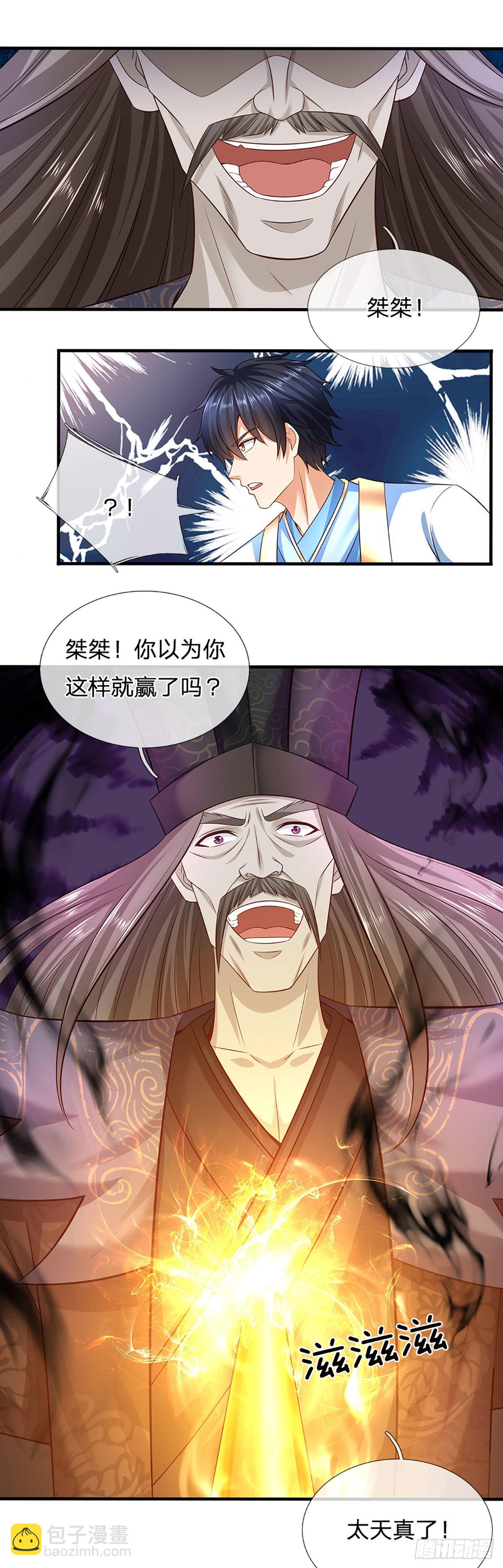第175话 禁忌尊骨，不死之身-第175话
