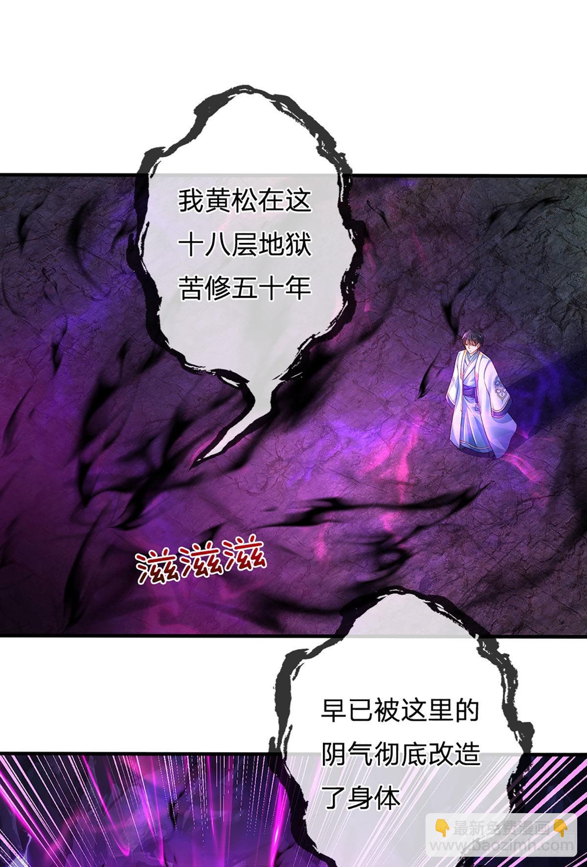第175话 禁忌尊骨，不死之身-第175话