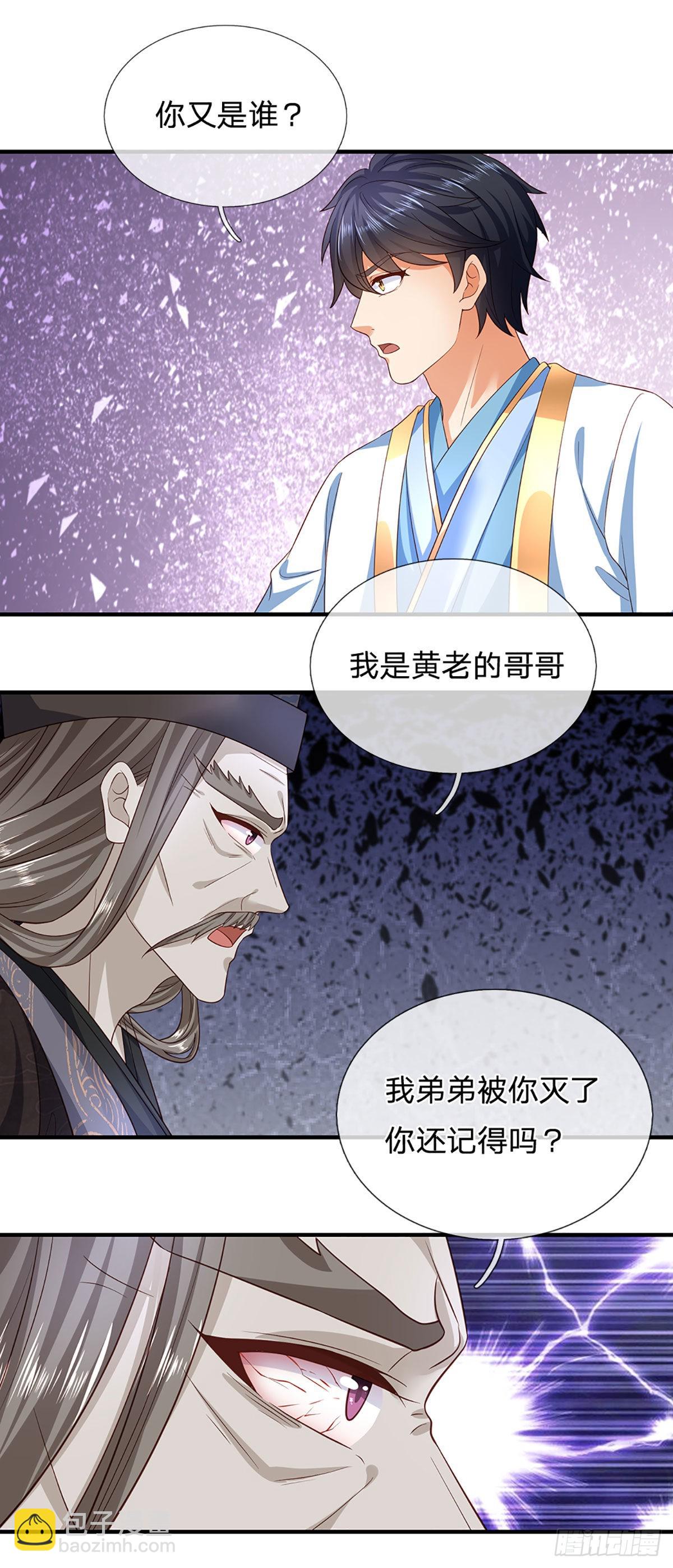 第175话 禁忌尊骨，不死之身-第175话