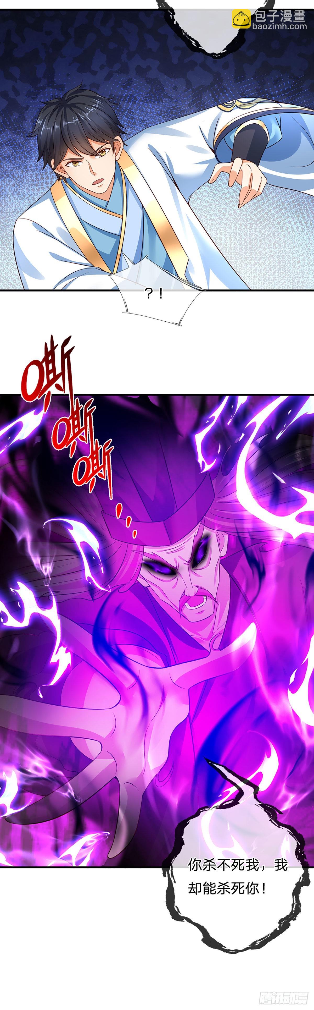 第175话 禁忌尊骨，不死之身-第175话