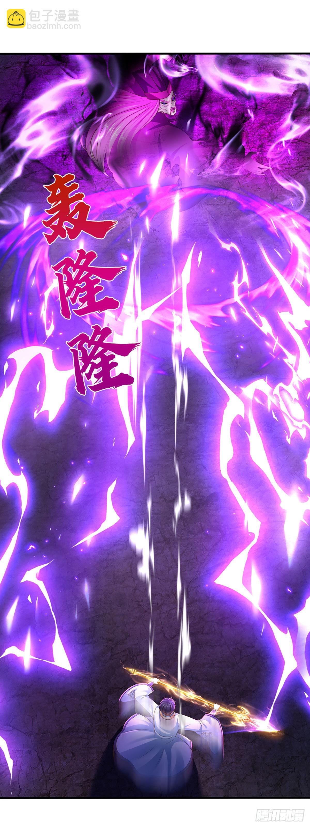 第175话 禁忌尊骨，不死之身-第175话