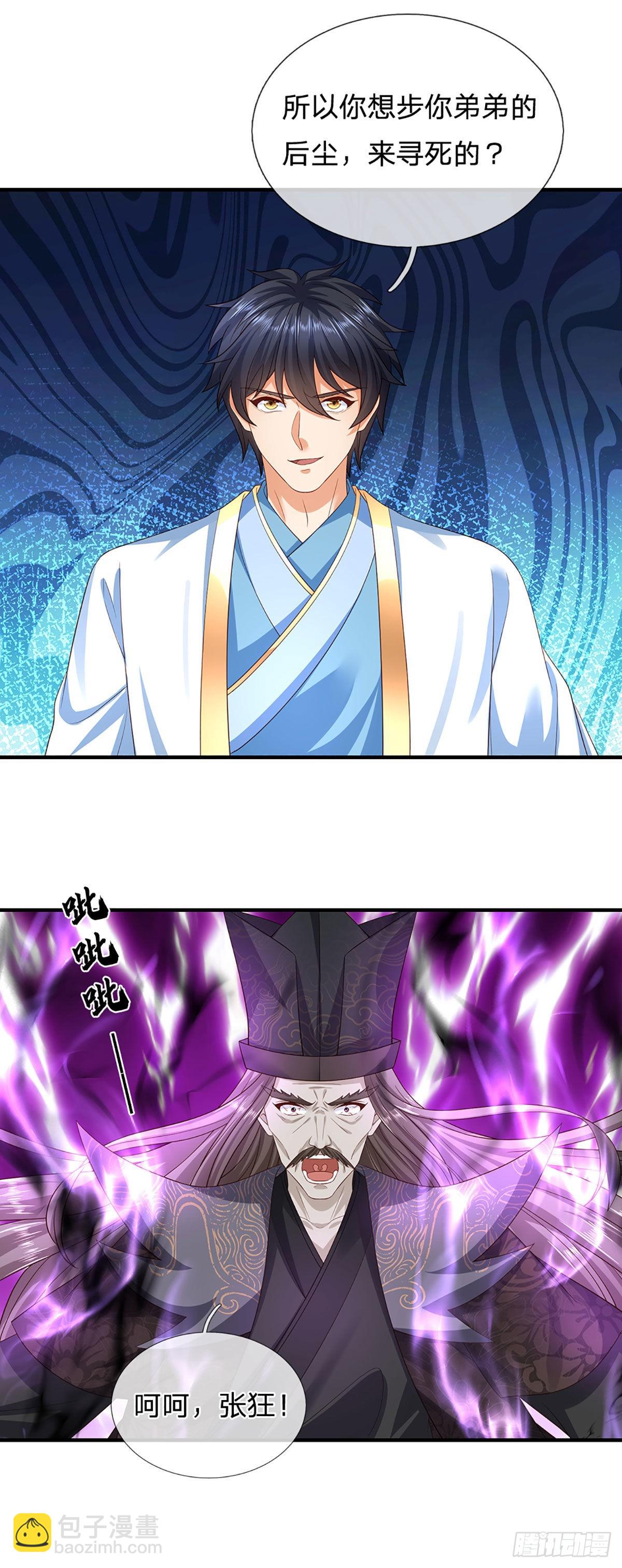 第175话 禁忌尊骨，不死之身-第175话