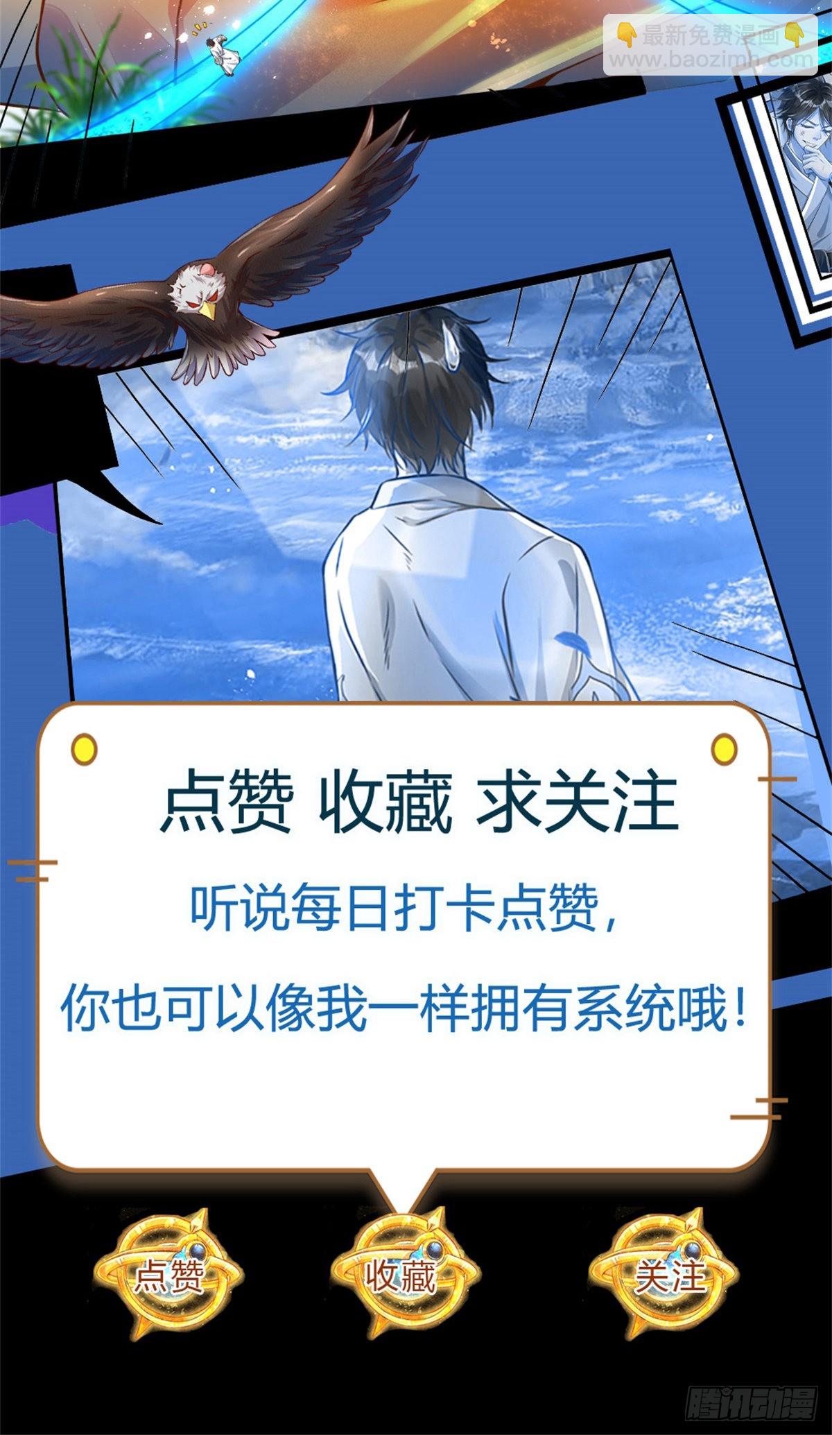 第175话 禁忌尊骨，不死之身-第175话