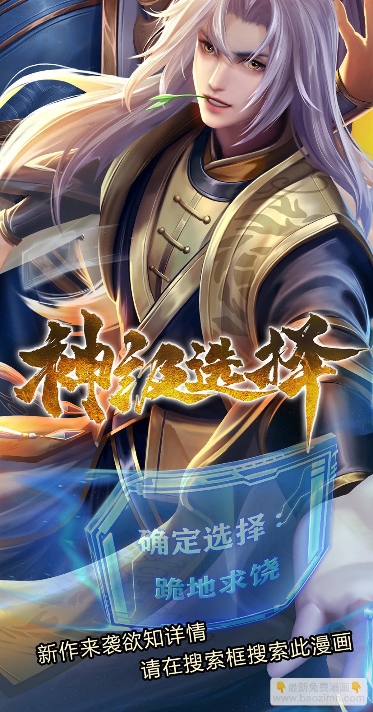 第175话 禁忌尊骨，不死之身-第175话