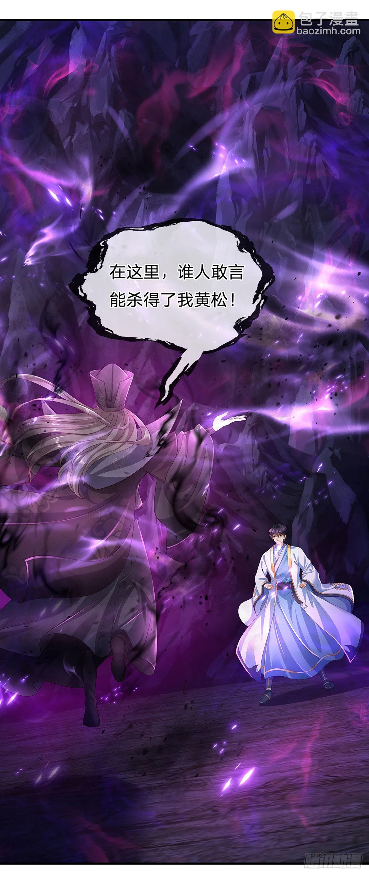 第175话 禁忌尊骨，不死之身-第175话