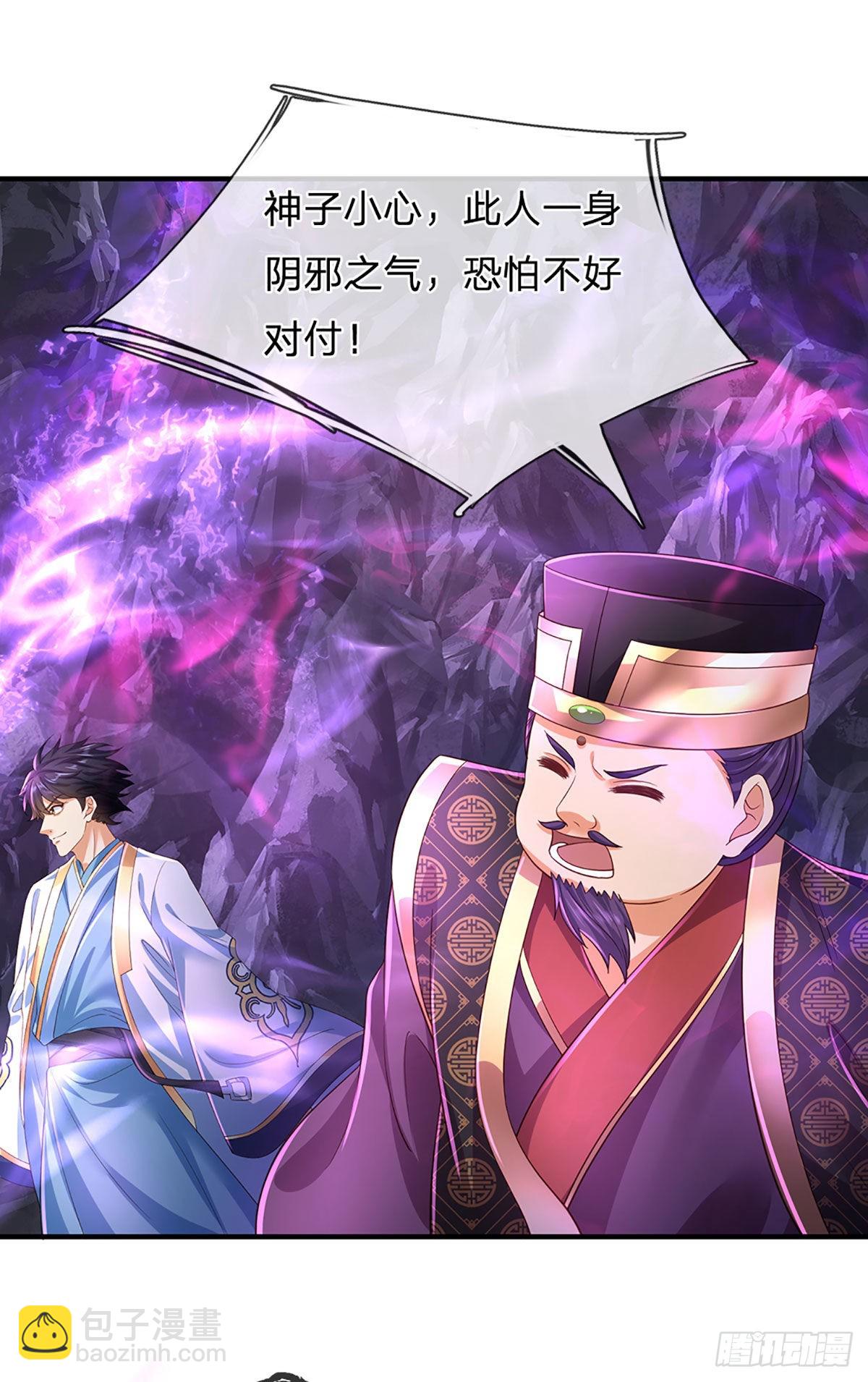 第175话 禁忌尊骨，不死之身-第175话