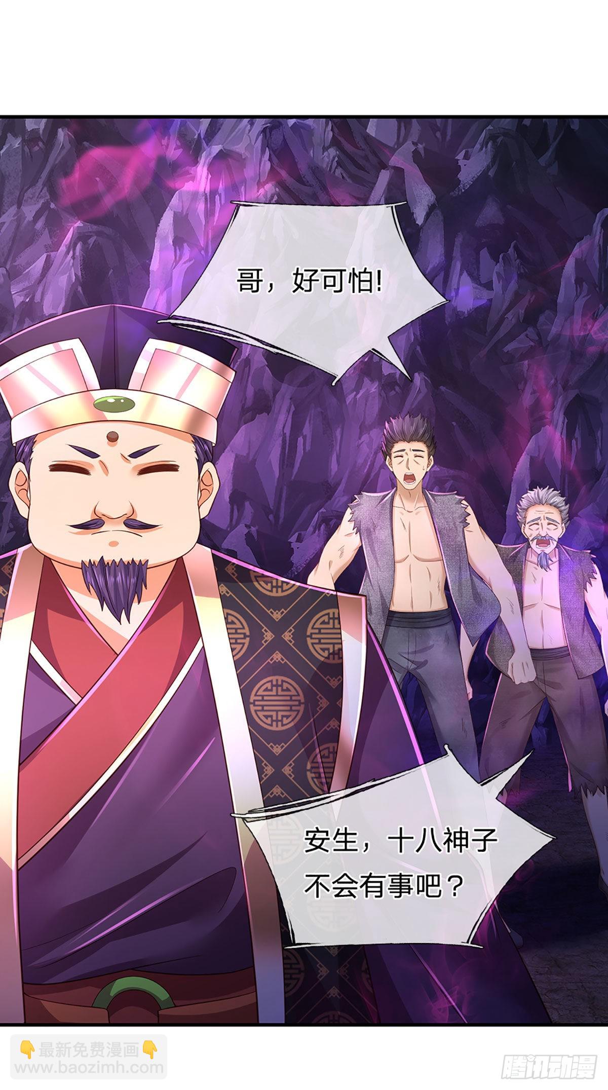 第175话 禁忌尊骨，不死之身-第175话