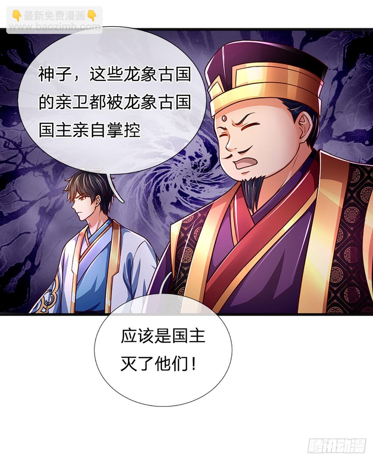 第177话 机关算尽，废弃帝路-第177话