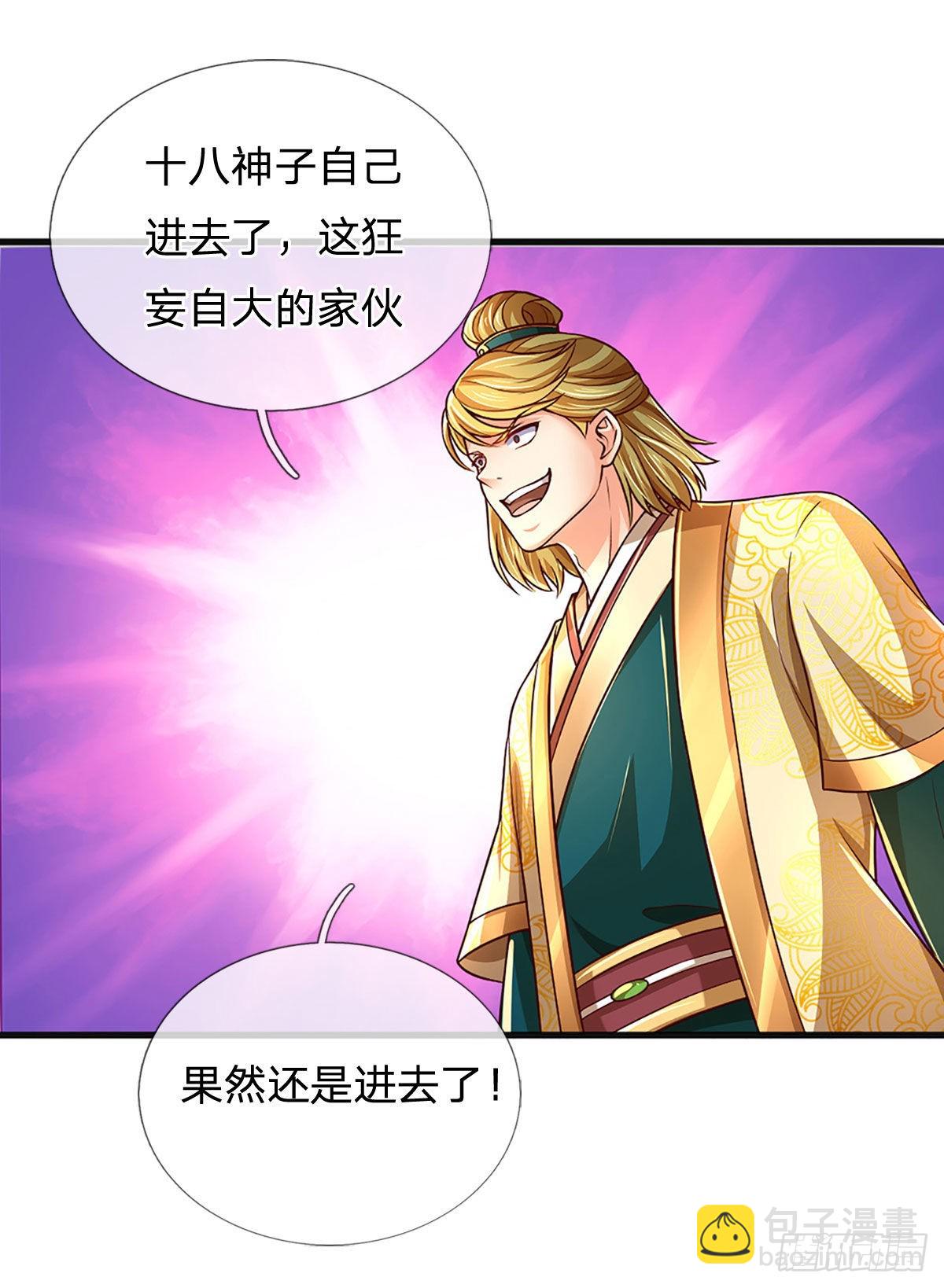 第177话 机关算尽，废弃帝路-第177话