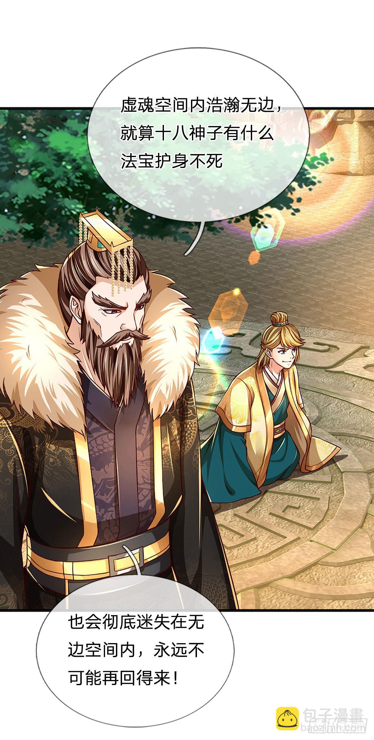 第177话 机关算尽，废弃帝路-第177话