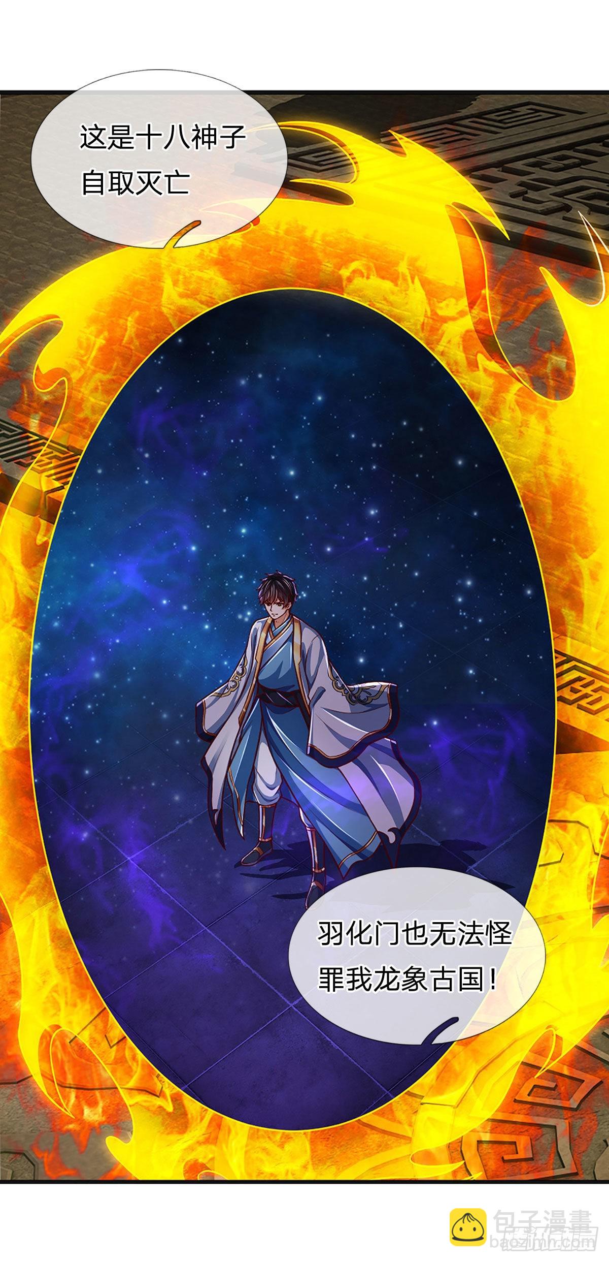 第177话 机关算尽，废弃帝路-第177话
