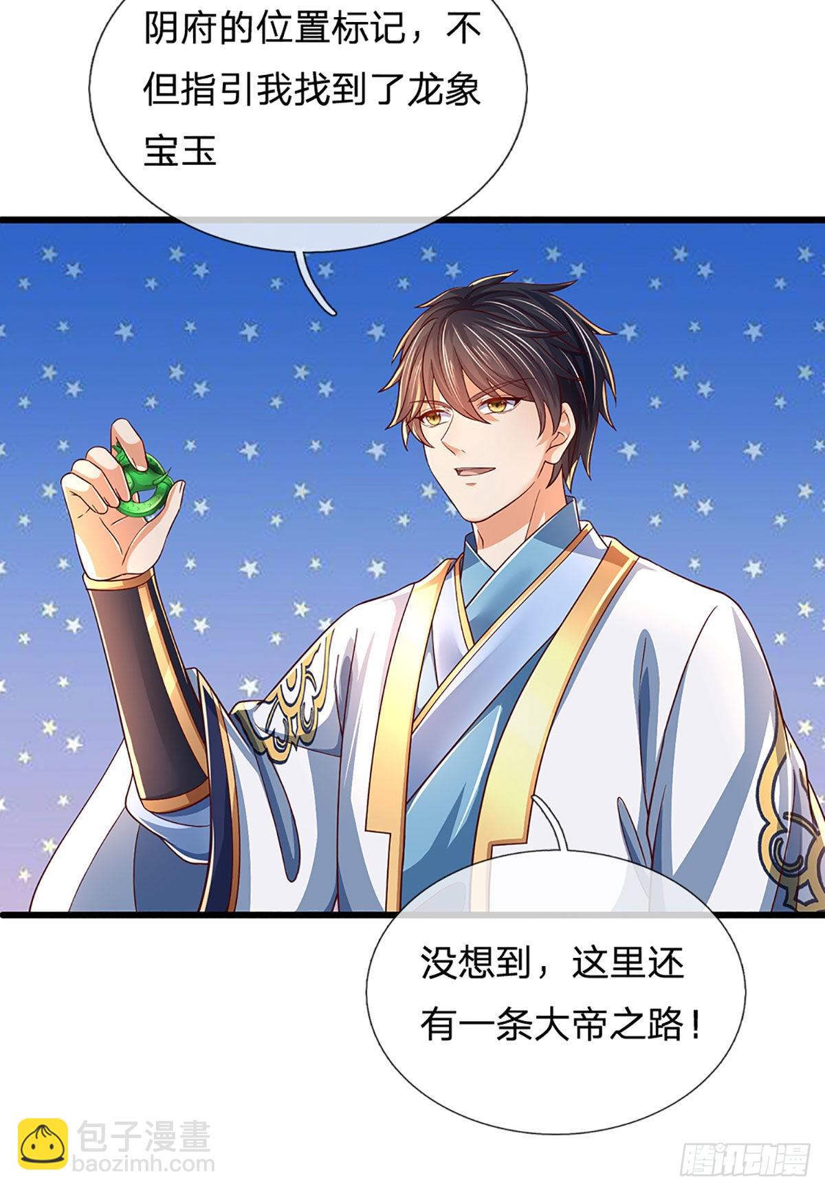 第177话 机关算尽，废弃帝路-第177话