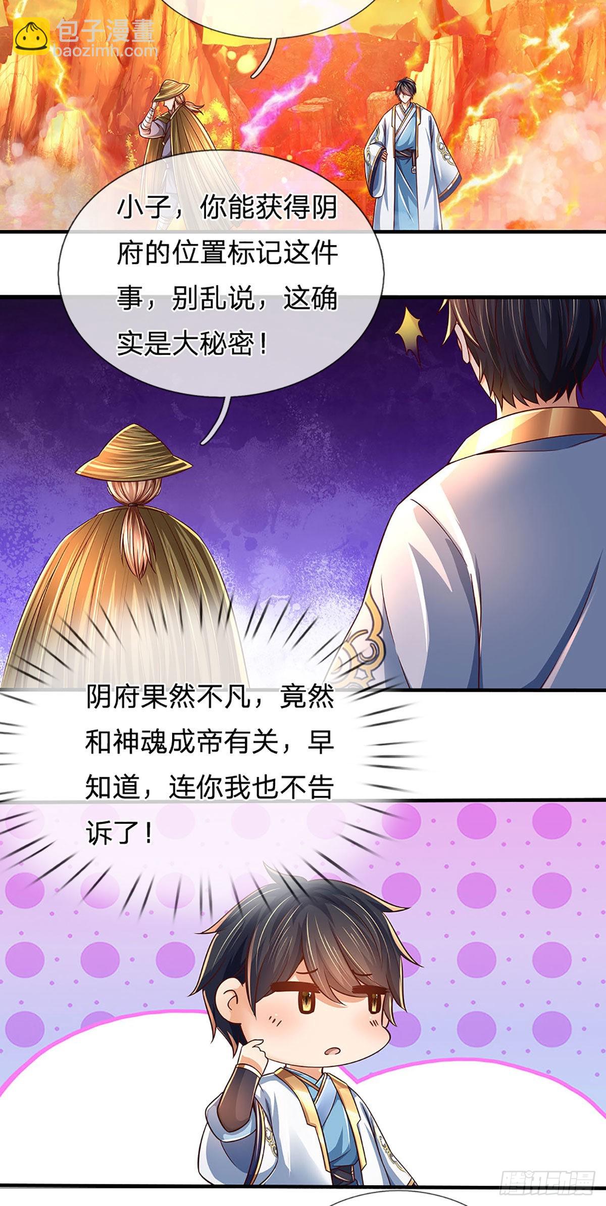 第179话 兑现承诺，真龙为宠-第179话